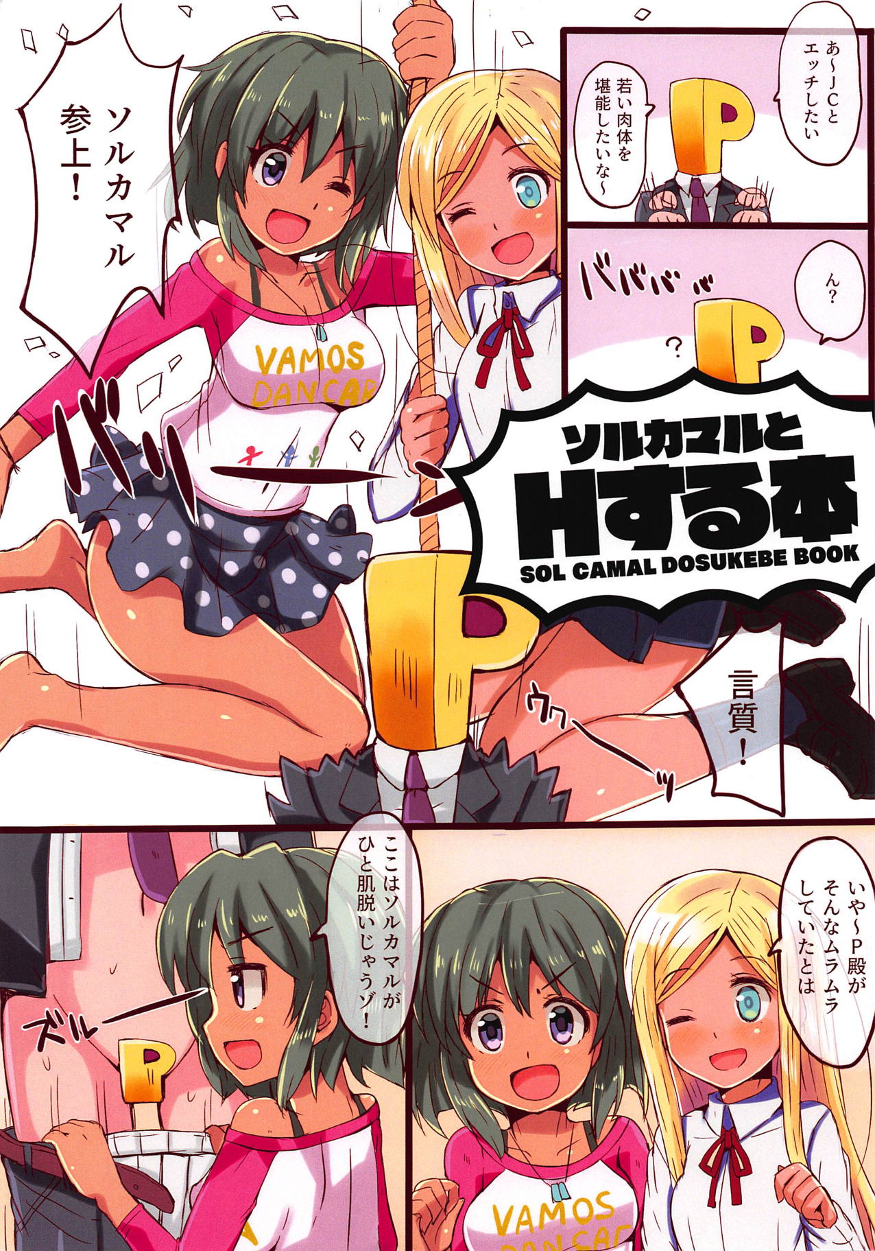 SOL CAMAL TO H SURU BOOK page 3 full