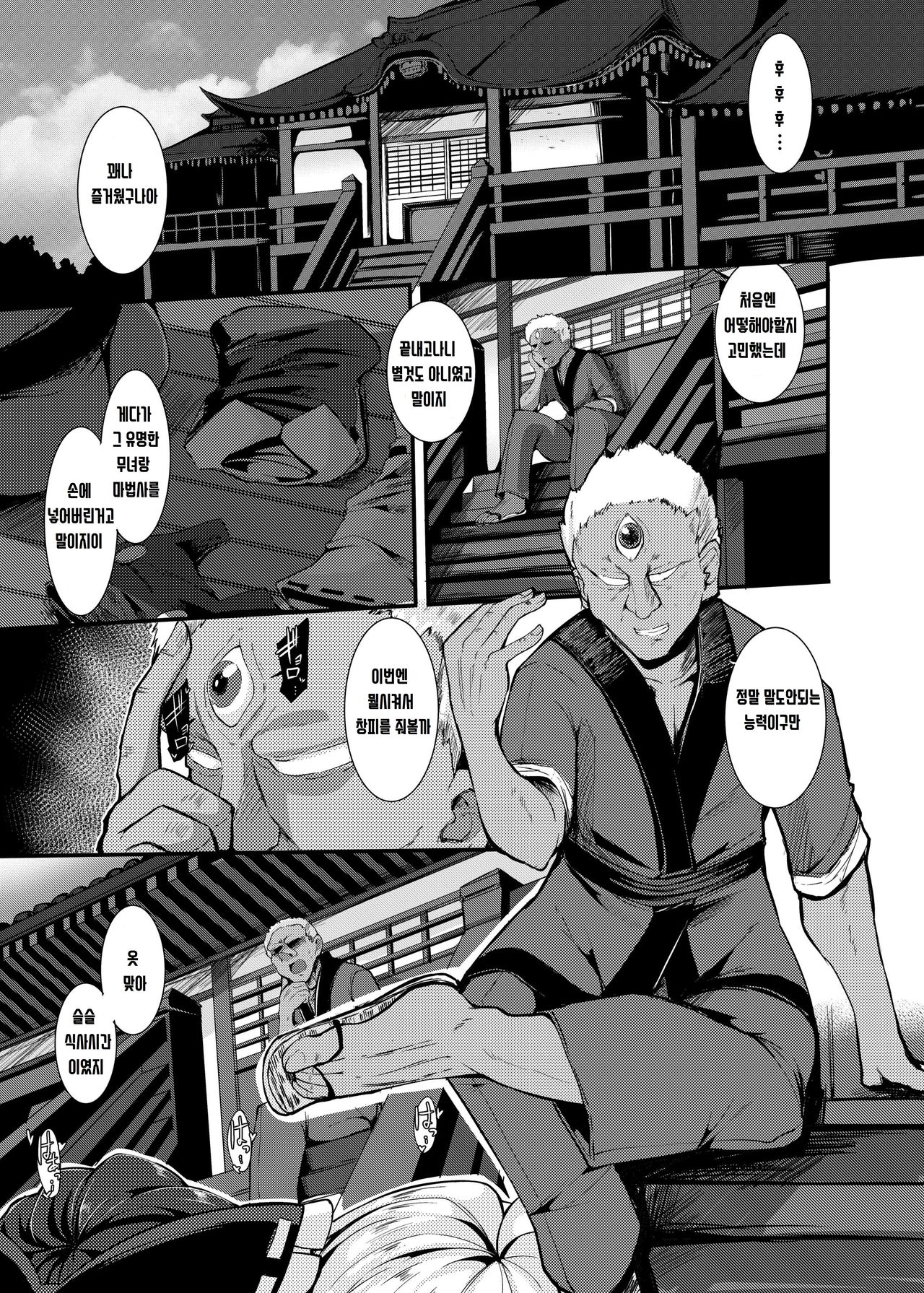Haiboku Saiin Shuuhen | 패배 최음 -최종편- page 5 full
