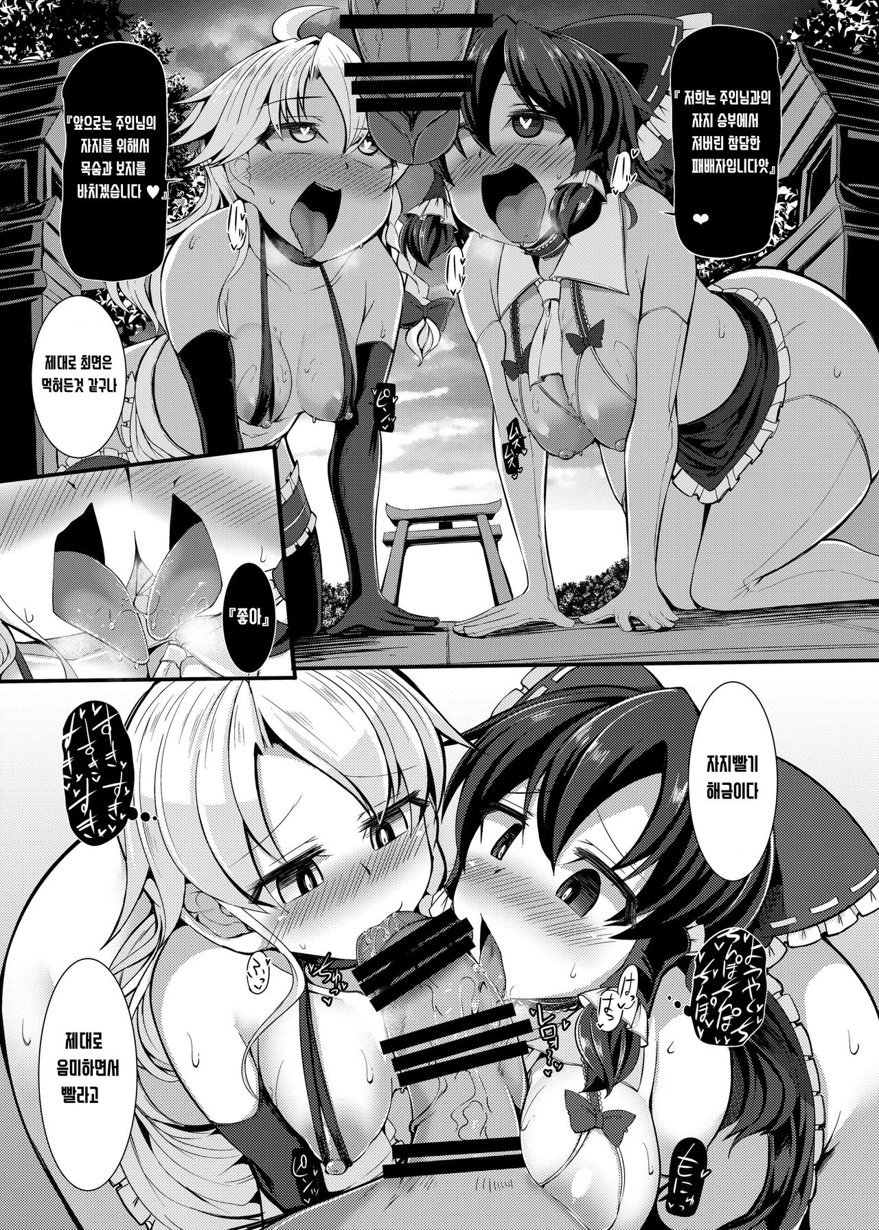 Haiboku Saiin Shuuhen | 패배 최음 -최종편- page 7 full