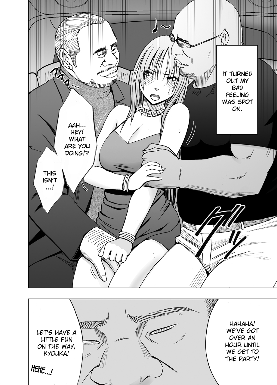 Otori Sousakan Kyouka 8 ~Nigeru Koto sae Yurusarenai Chijoku no Wana~ page 5 full