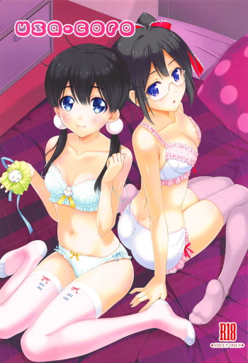 (COMIC1☆7) [Happy Paranoia, Shikkokuno J.P.S. (Wanashiro Giovanna, Hasumi Elan)] usa-coro (Tamako Market) cover