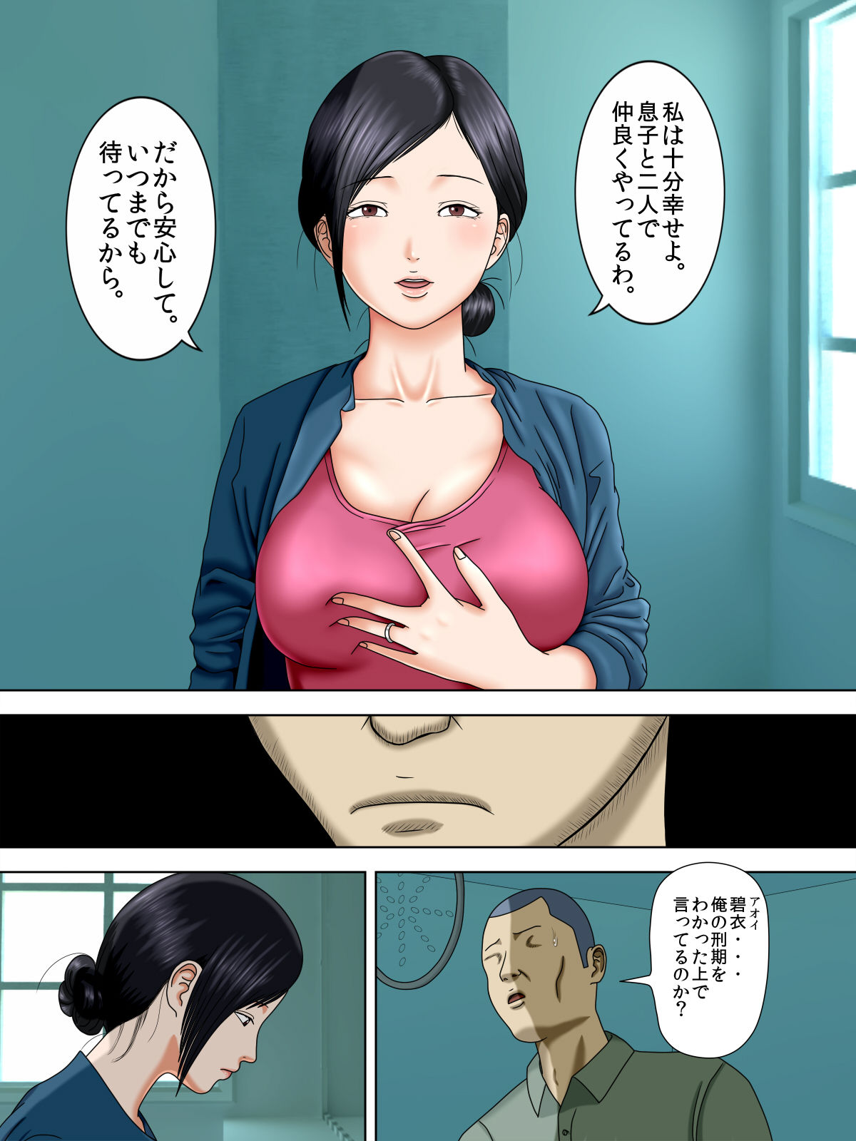 Otto wa Gokuchuu, Ippou Tsuma wa... 1 ~Thai Hitozuma Hen~ page 2 full