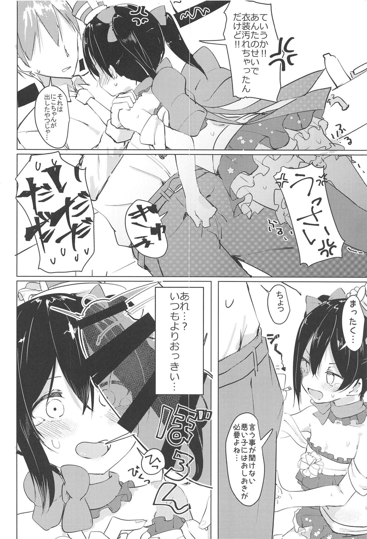 Smile for you. page 11 full