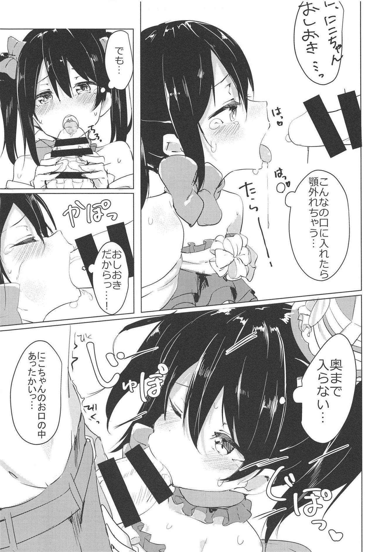 Smile for you. page 12 full