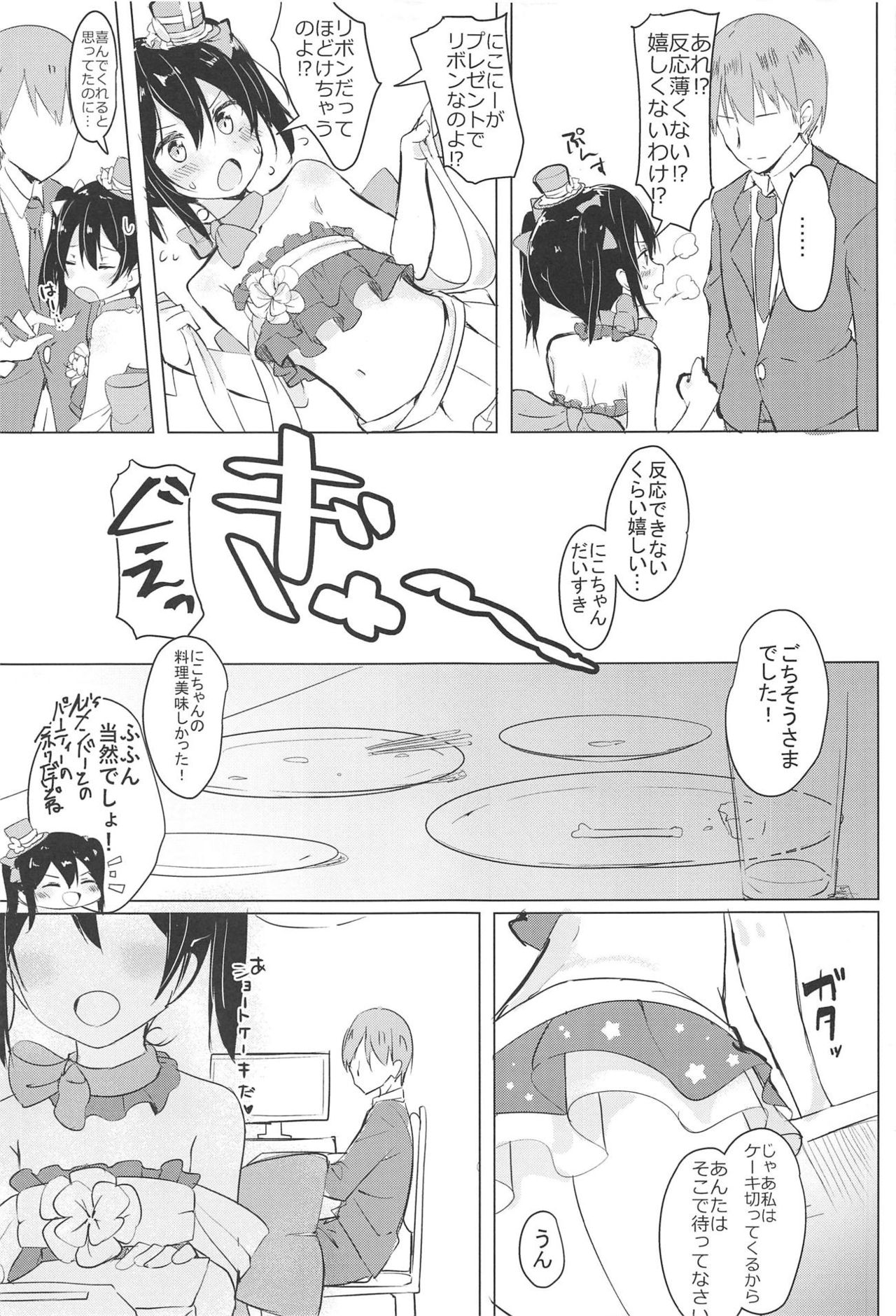 Smile for you. page 4 full