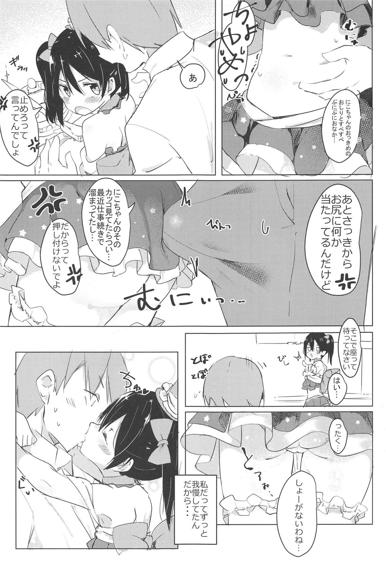 Smile for you. page 6 full
