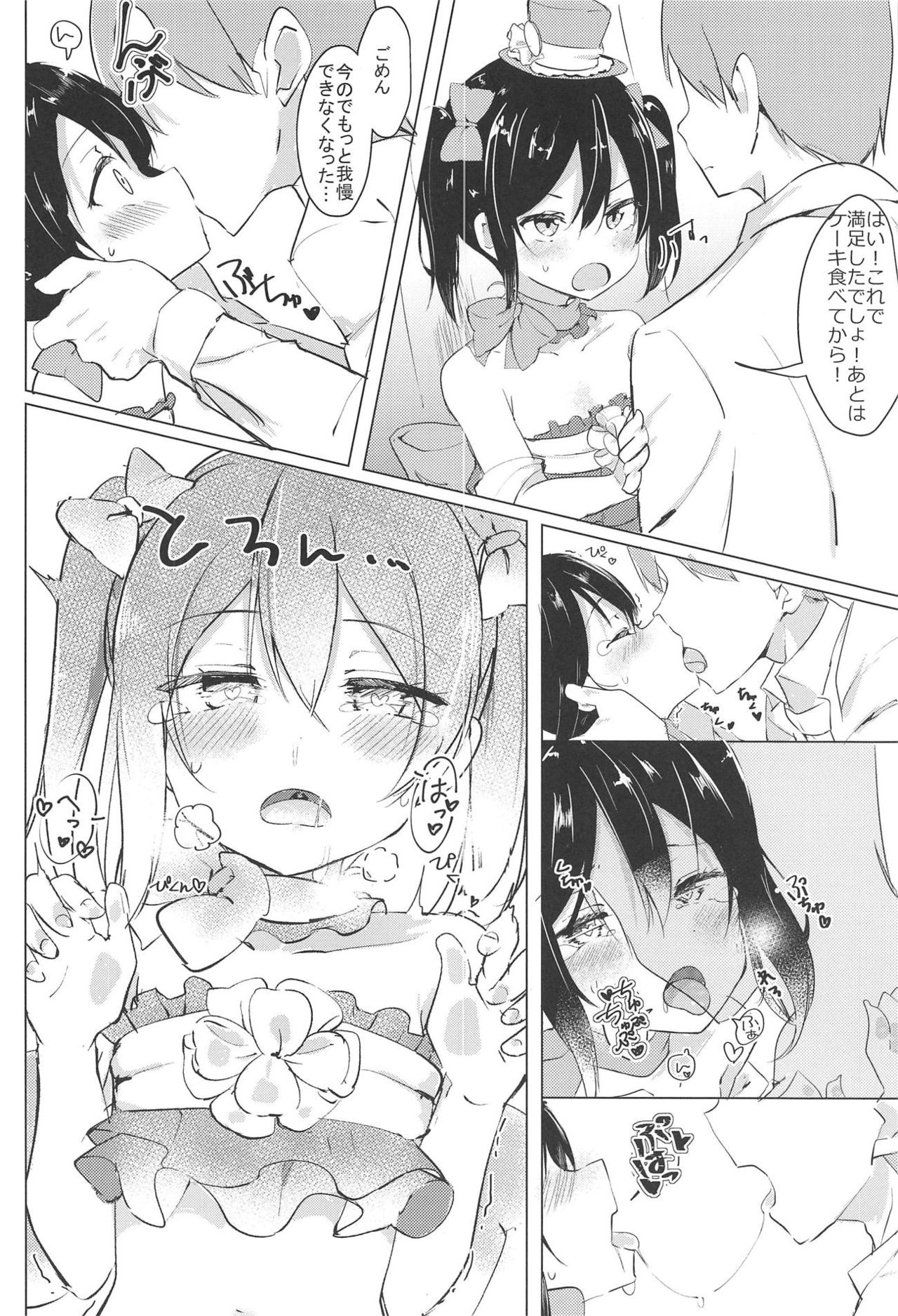 Smile for you. page 7 full