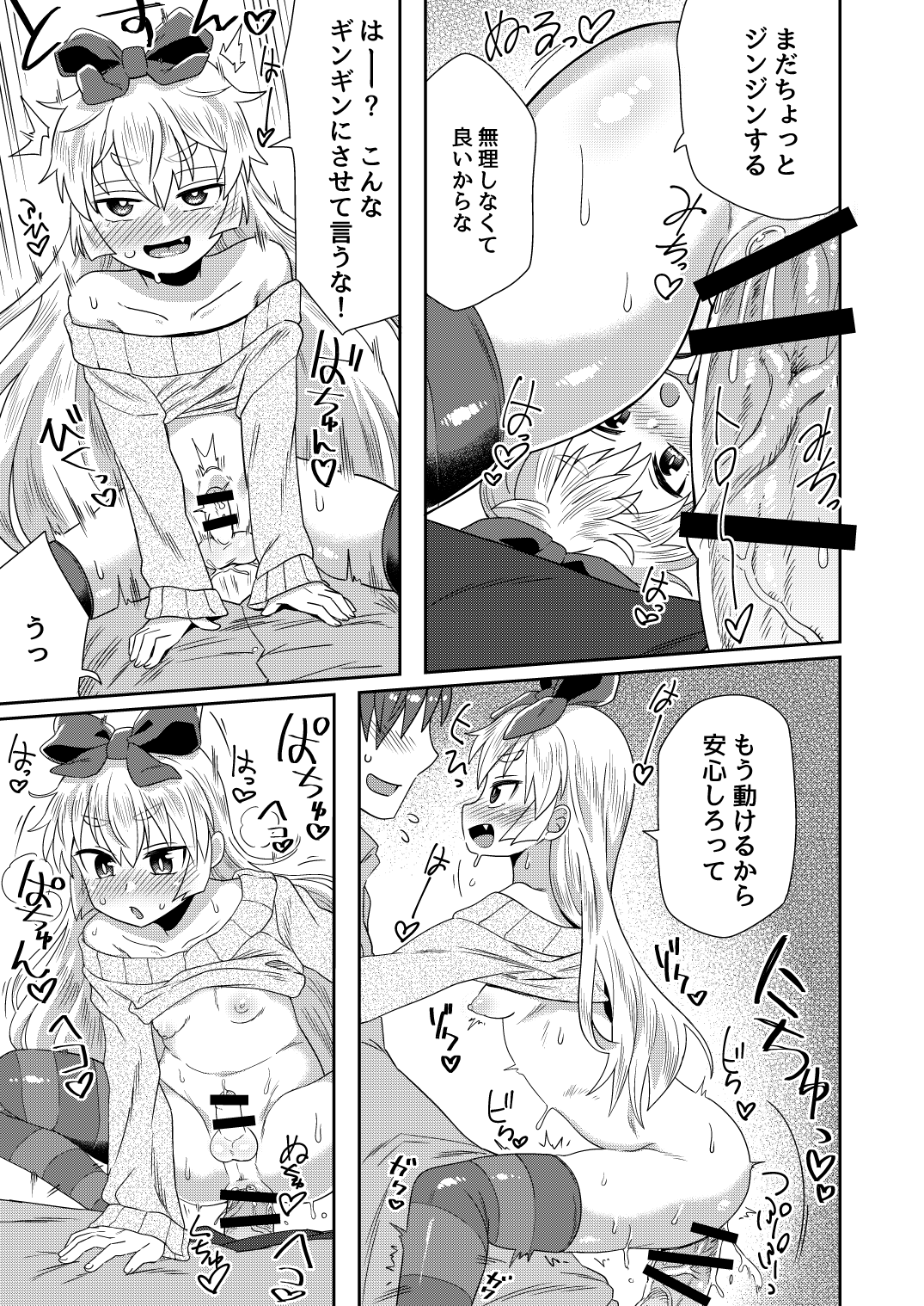 Taikakusa ga Aru kara tte H Shinai Wake Nai daro! page 12 full