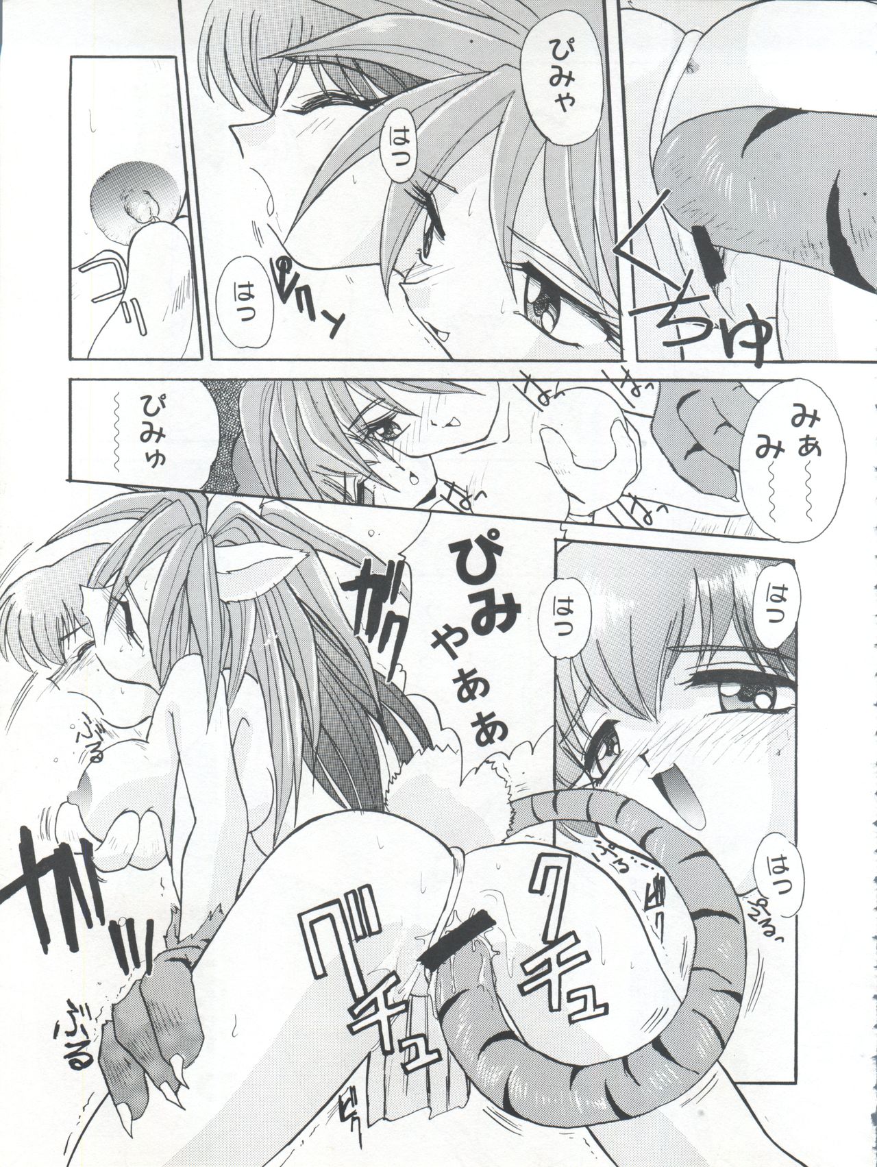 Nisemono 3 page 11 full