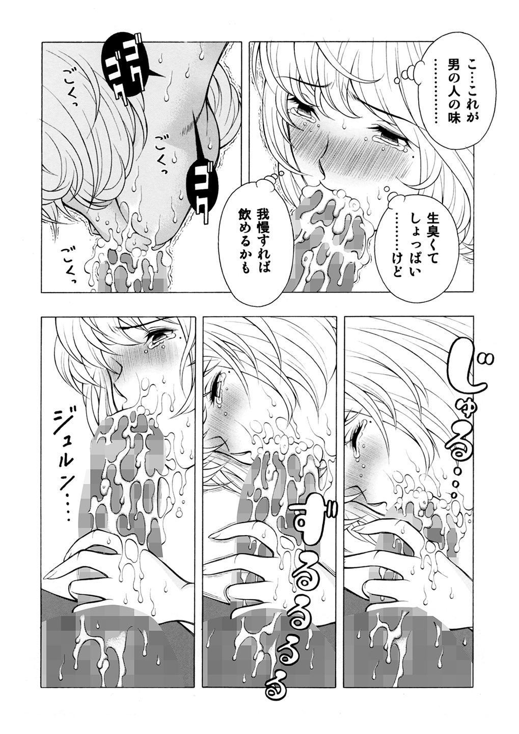 Aiko to Yuriko page 11 full