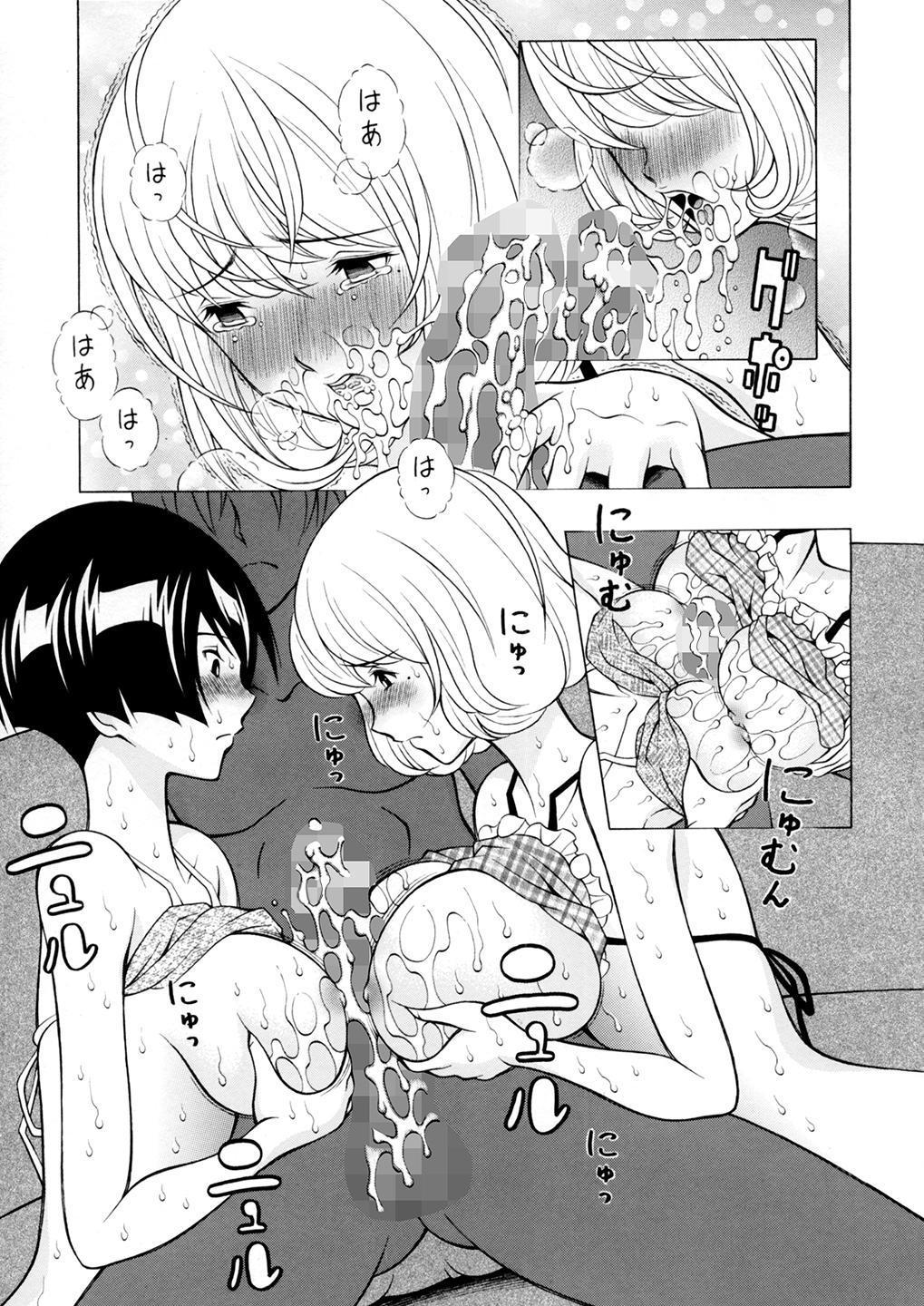 Aiko to Yuriko page 12 full