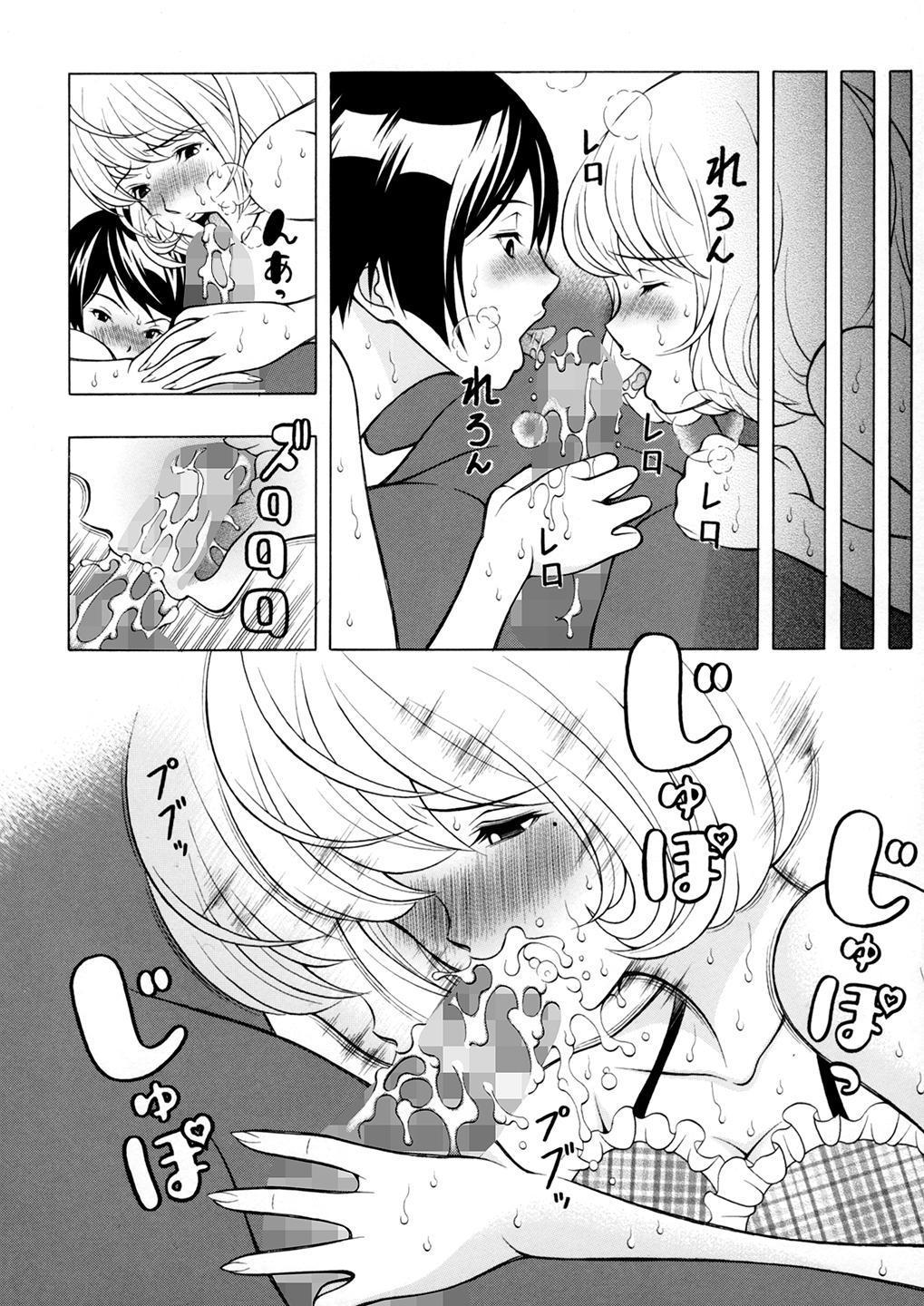 Aiko to Yuriko page 9 full