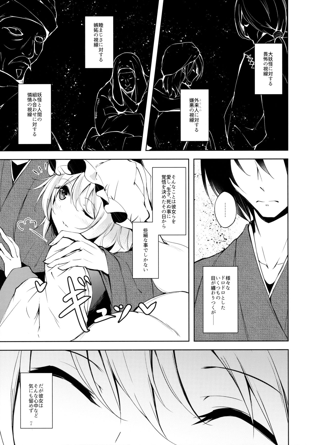 Mayoiga Schedule PM page 8 full