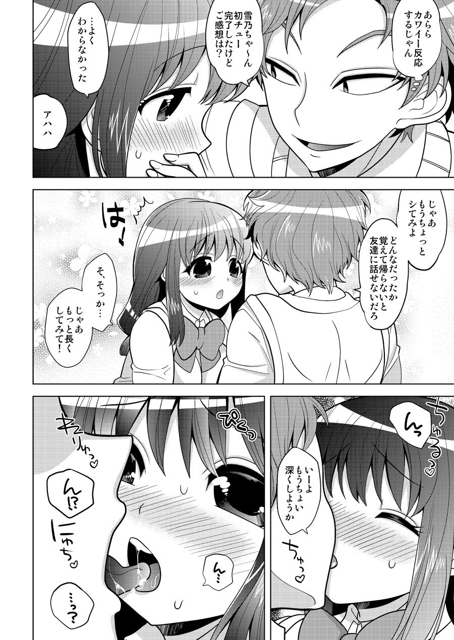 O Nedari Shojo Soushitsu page 5 full