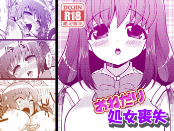 [Botamochi no Utage (Nayuzaki Natsumi)] O Nedari Shojo Soushitsu [Digital] cover