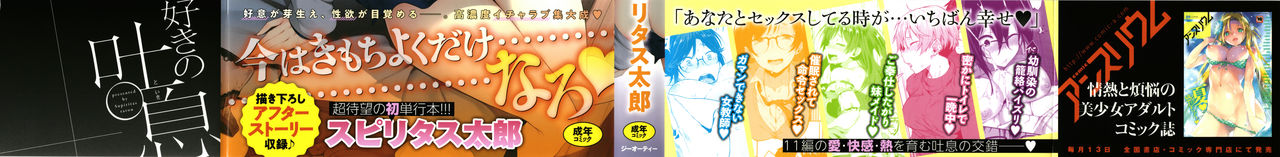 Suki no Toiki | 사랑의 속삭임 page 3 full