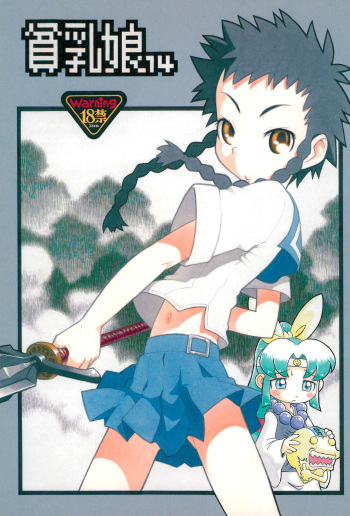 (C67) [Ashinoie (Taryl.)] Hinnyuu Musume 14 (Various) cover