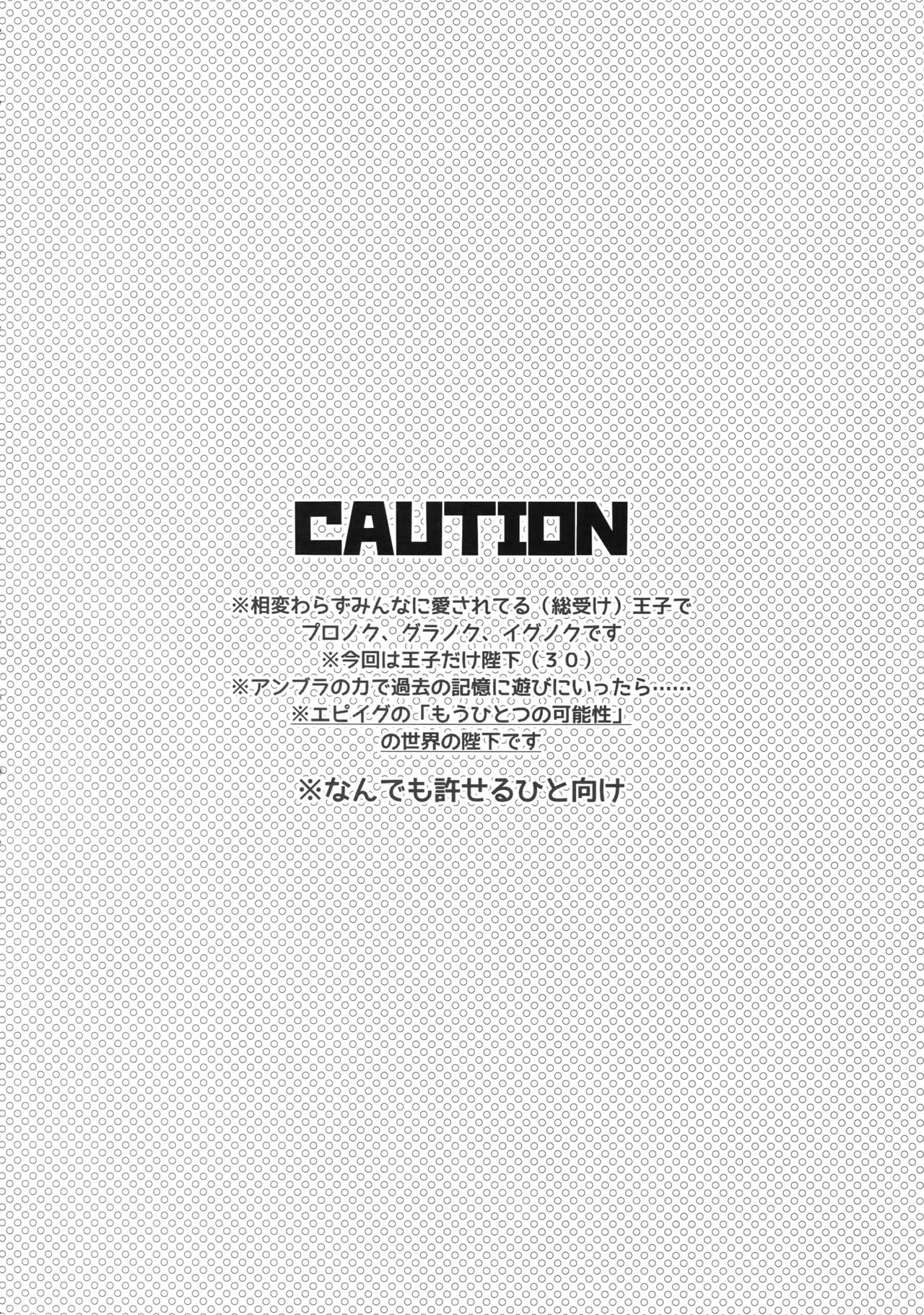 Aisare Ouji Visual-kei Returns page 3 full