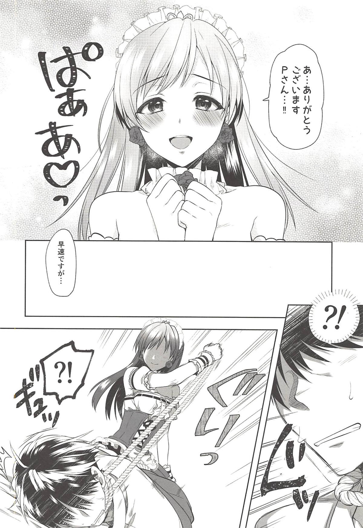 Onegaishimasu, Minami-sama! page 11 full