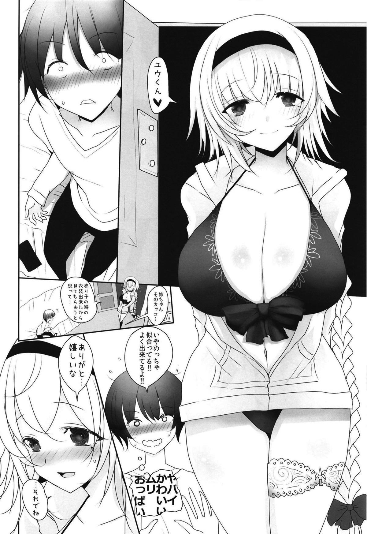 Wagaya no Mizugi Jeanne Cosplayer Onee-chan page 11 full