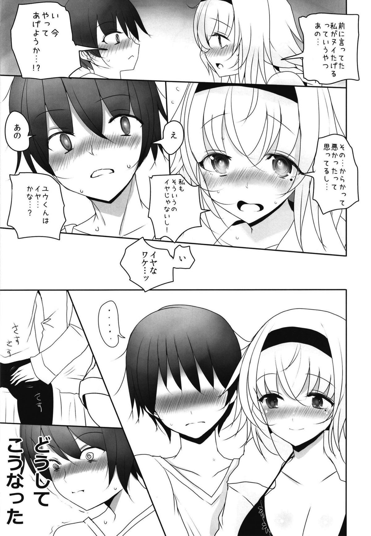 Wagaya no Mizugi Jeanne Cosplayer Onee-chan page 12 full
