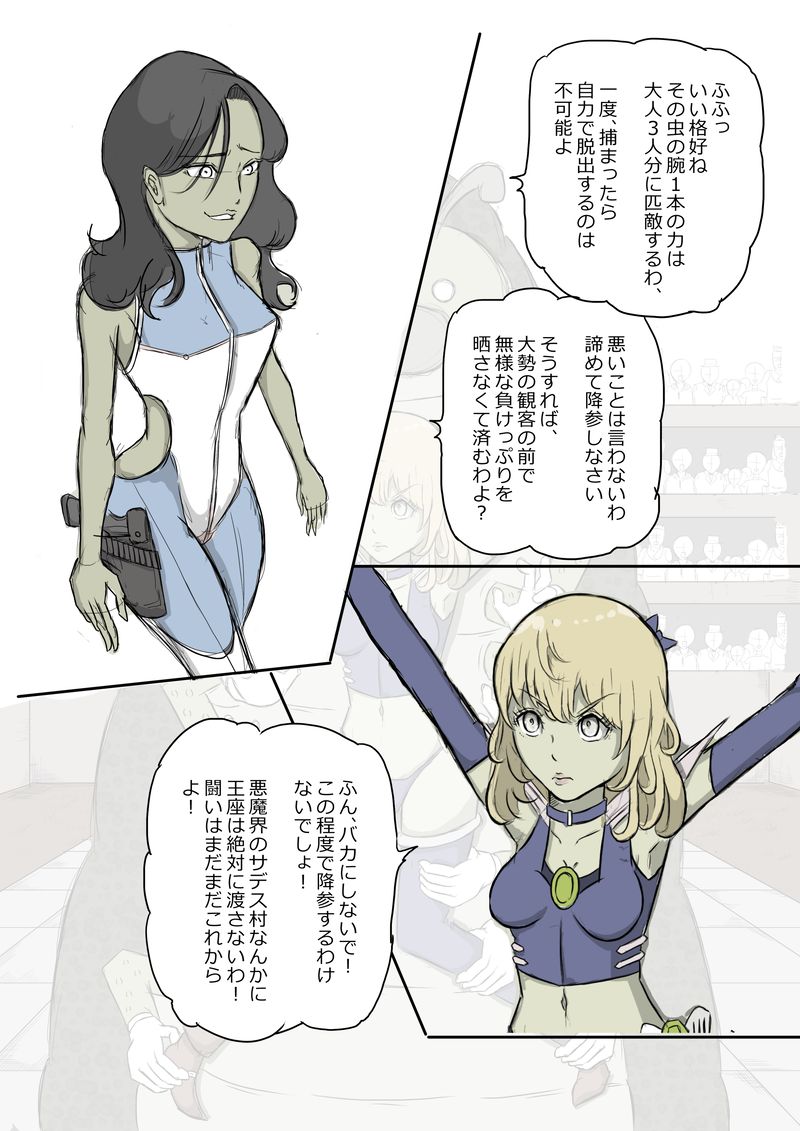 Kusuguri Seijuu no Sumu Sekai page 10 full