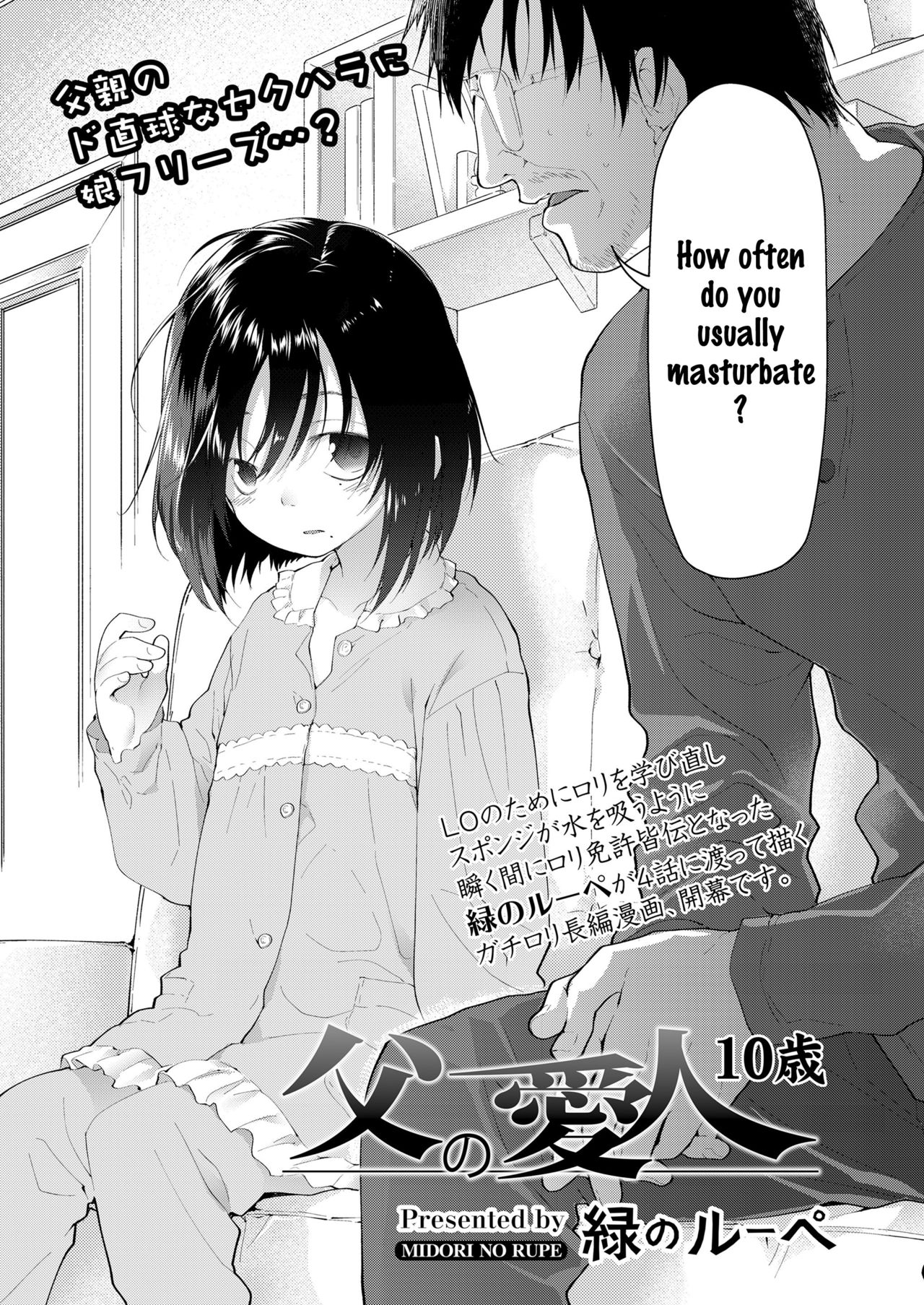 Chichi no Aijin 10sai page 3 full