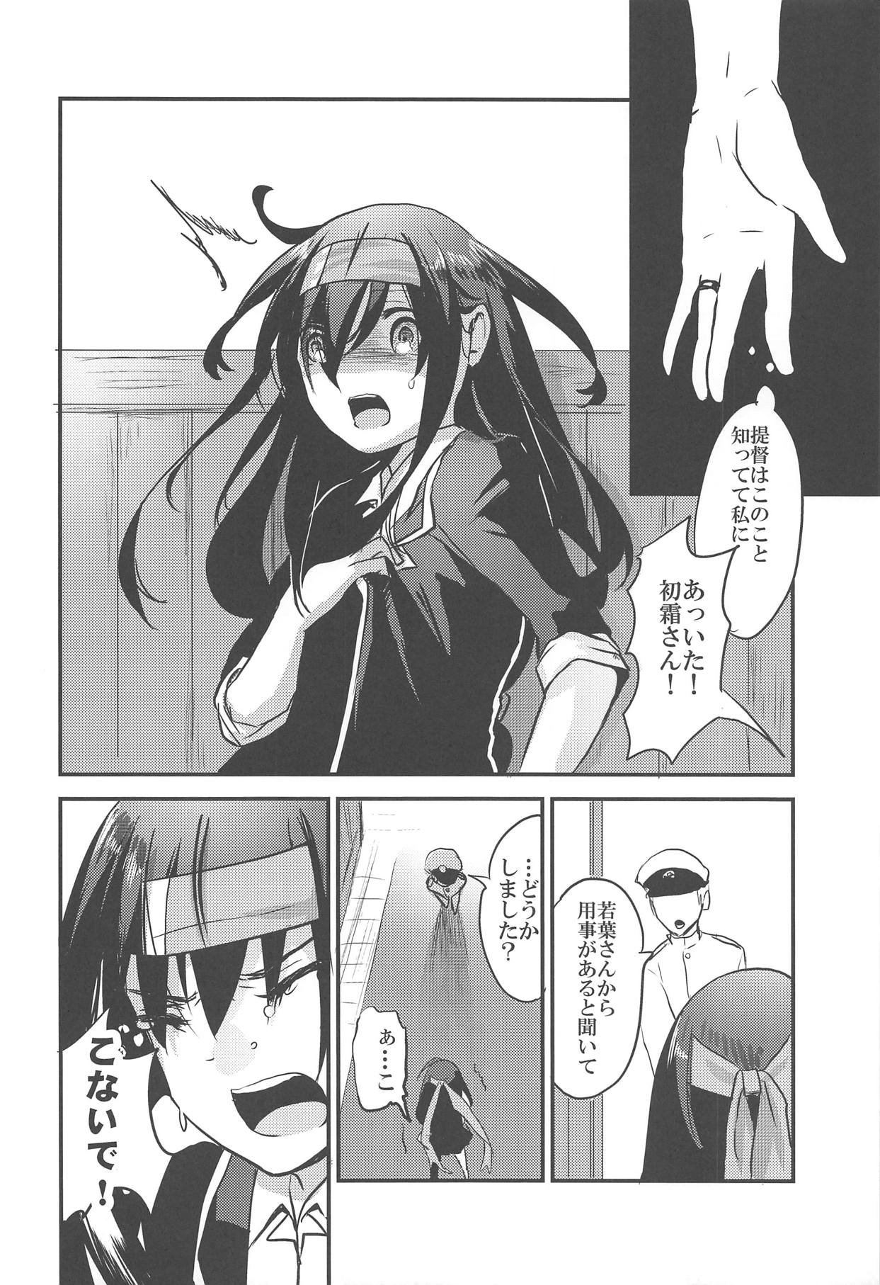 Hatsushimo-san no Saigo no Toki page 11 full