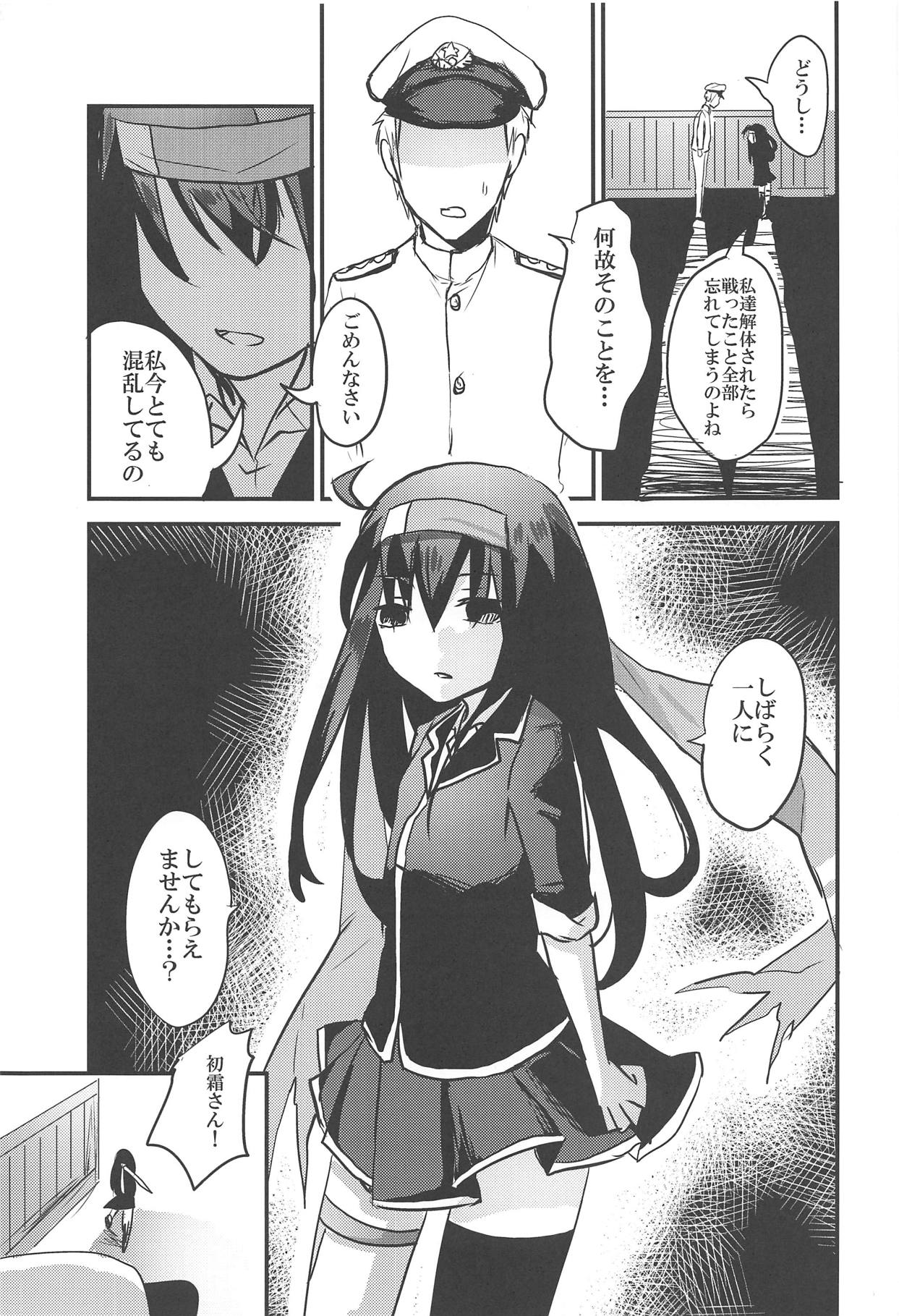 Hatsushimo-san no Saigo no Toki page 12 full