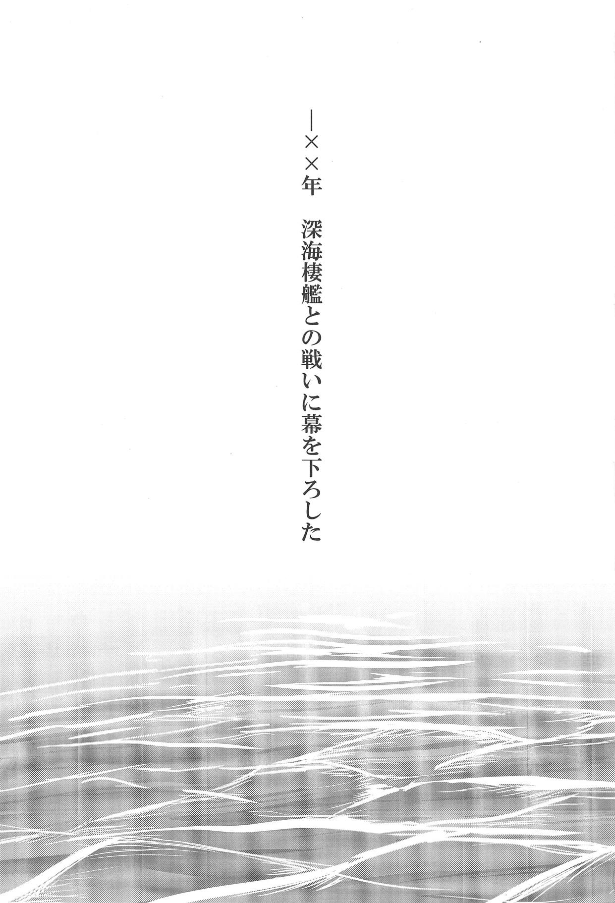 Hatsushimo-san no Saigo no Toki page 2 full