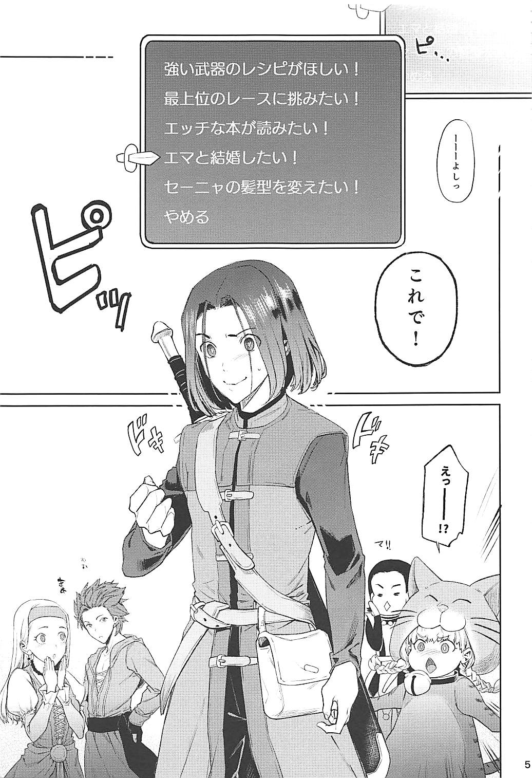Nima Taishi-sama to Kekkon Shimashita!! page 4 full
