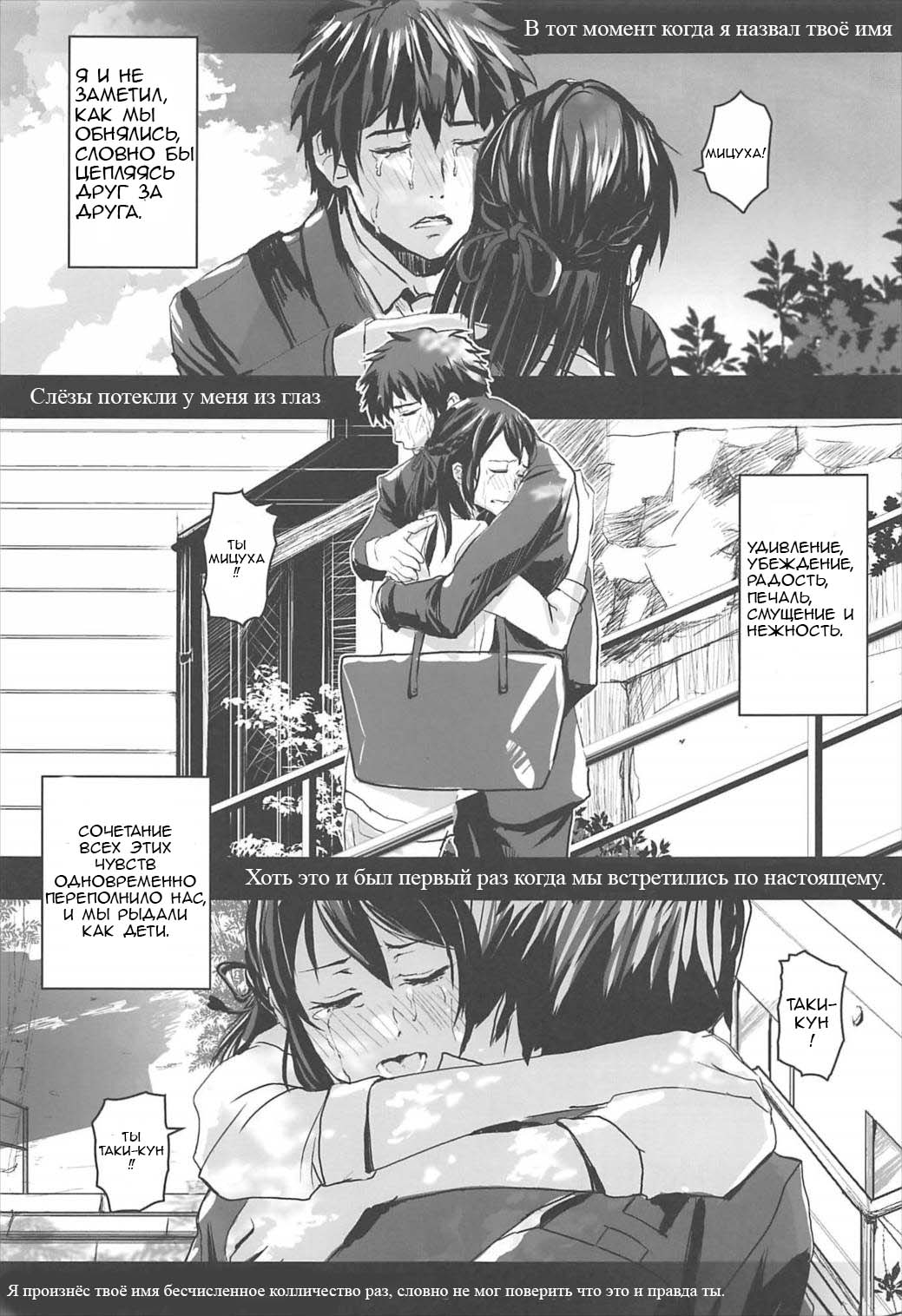 Kimi no Naka wa. | Внутри тебя. page 2 full