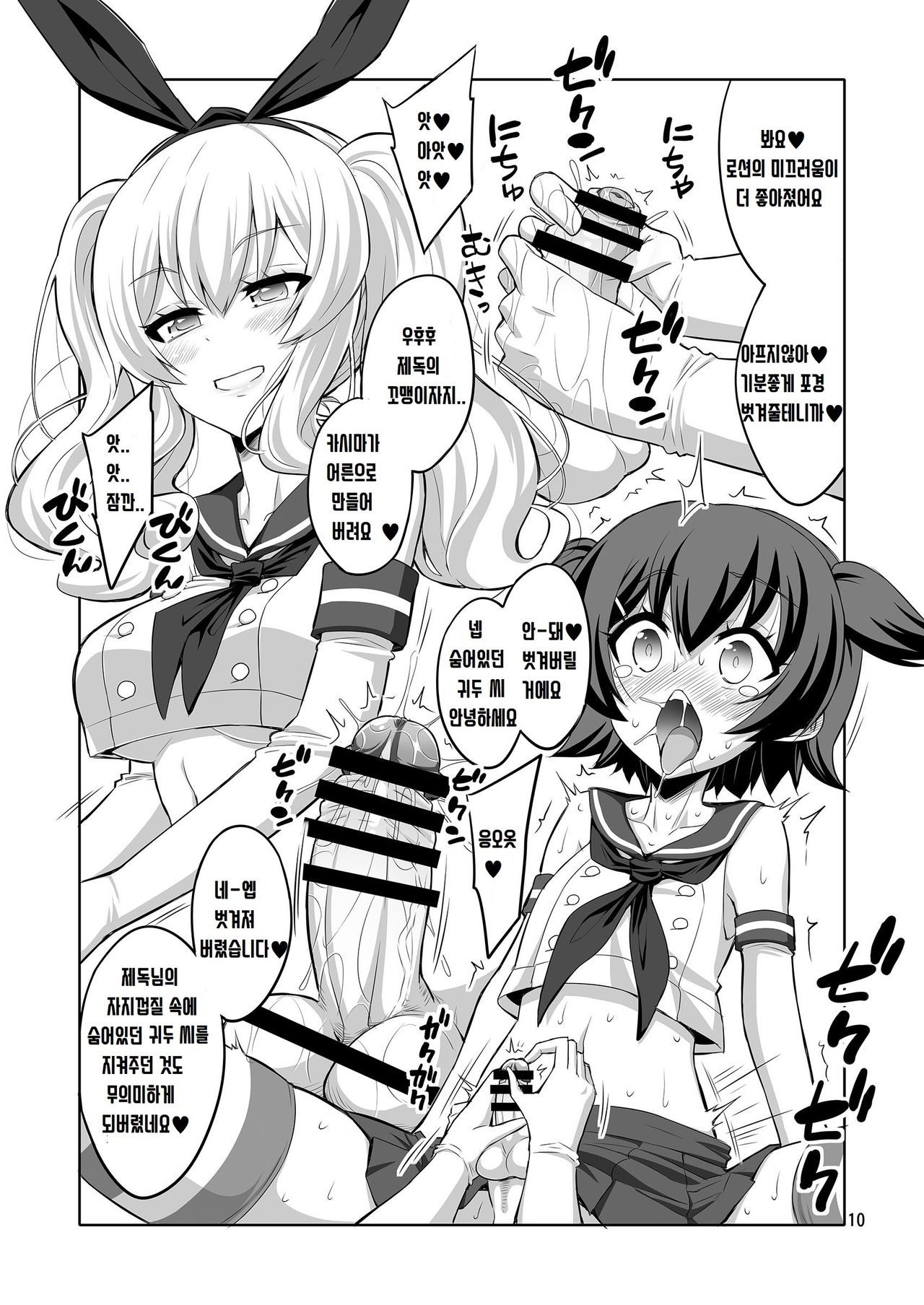 Futanari Kashima ni Mesu Choukyou sarechatta Teitoku-san page 11 full
