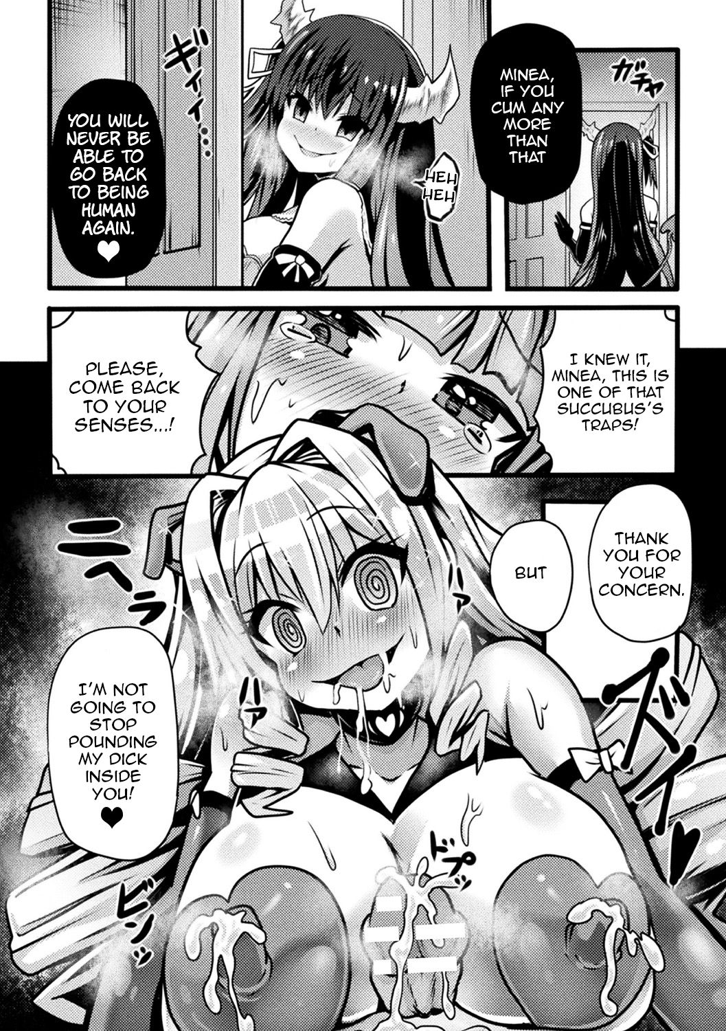 Inma no Oyuugi ~Onna Senshi Buzama Show~ page 12 full