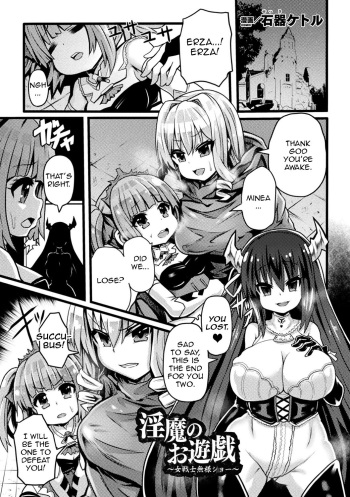 [Sekki Kettle] Inma no Oyuugi ~Onna Senshi Buzama Show~ (Bessatsu Comic Unreal Hentai Saimin ~Nikubenki Ochi Shita Bishoujo-tachi~ Vol. 2) [English] [Zero-Translations] [Digital] cover