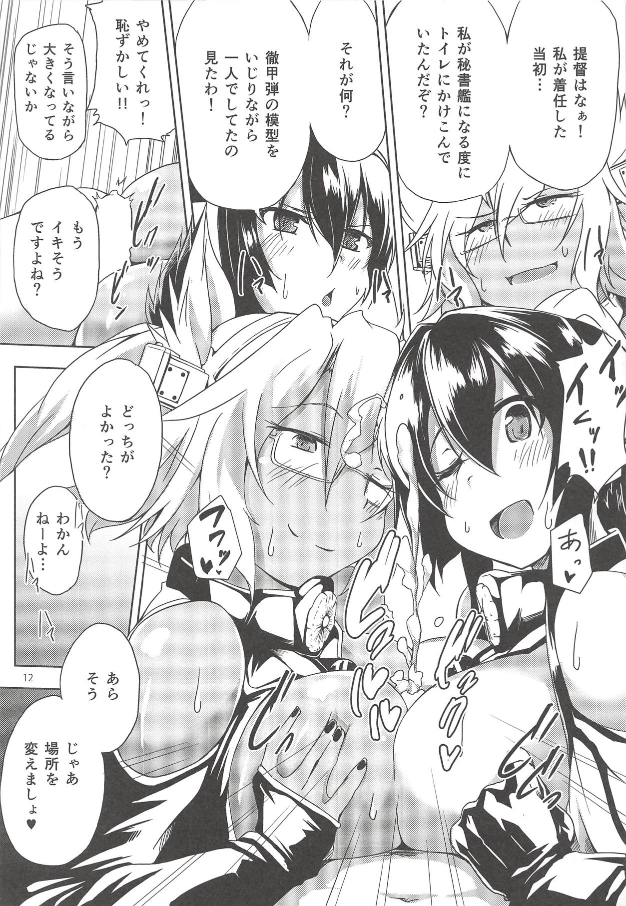 Dashioshimi Dekinai! page 10 full