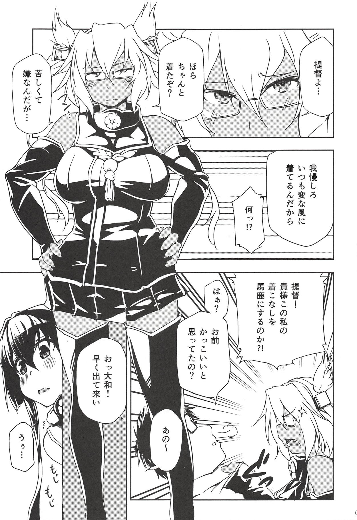 Dashioshimi Dekinai! page 3 full