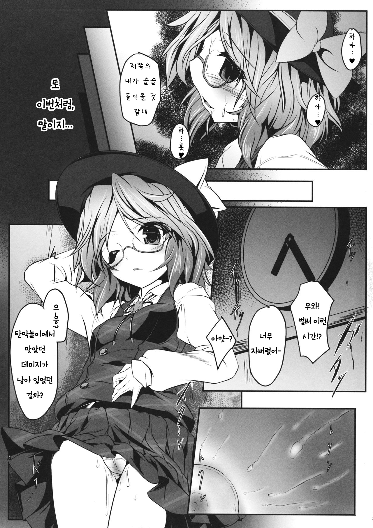 Sumireko SSW -Sexual Sleep Walker- page 12 full