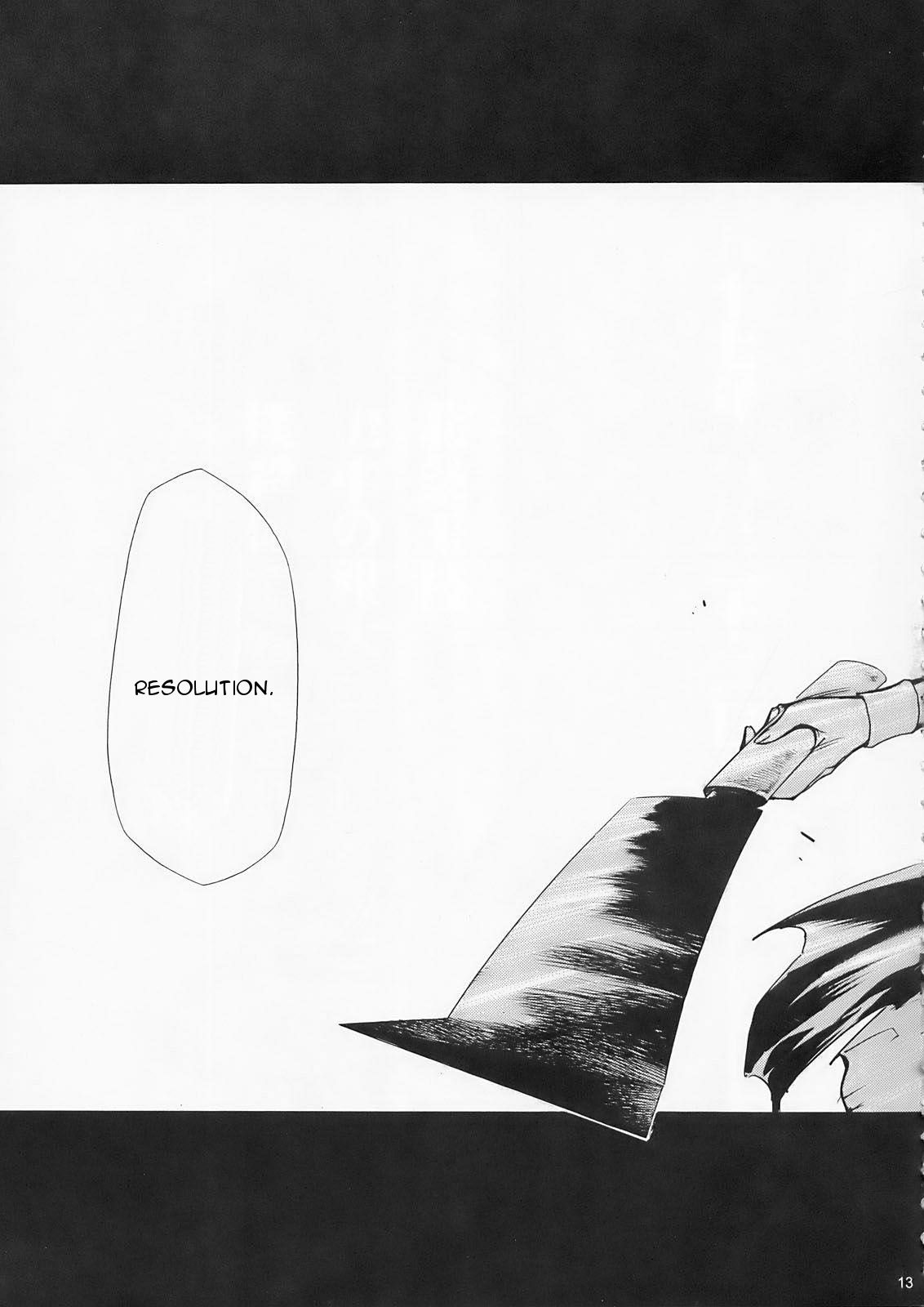 Higurashi no Naku You ni Ni page 12 full