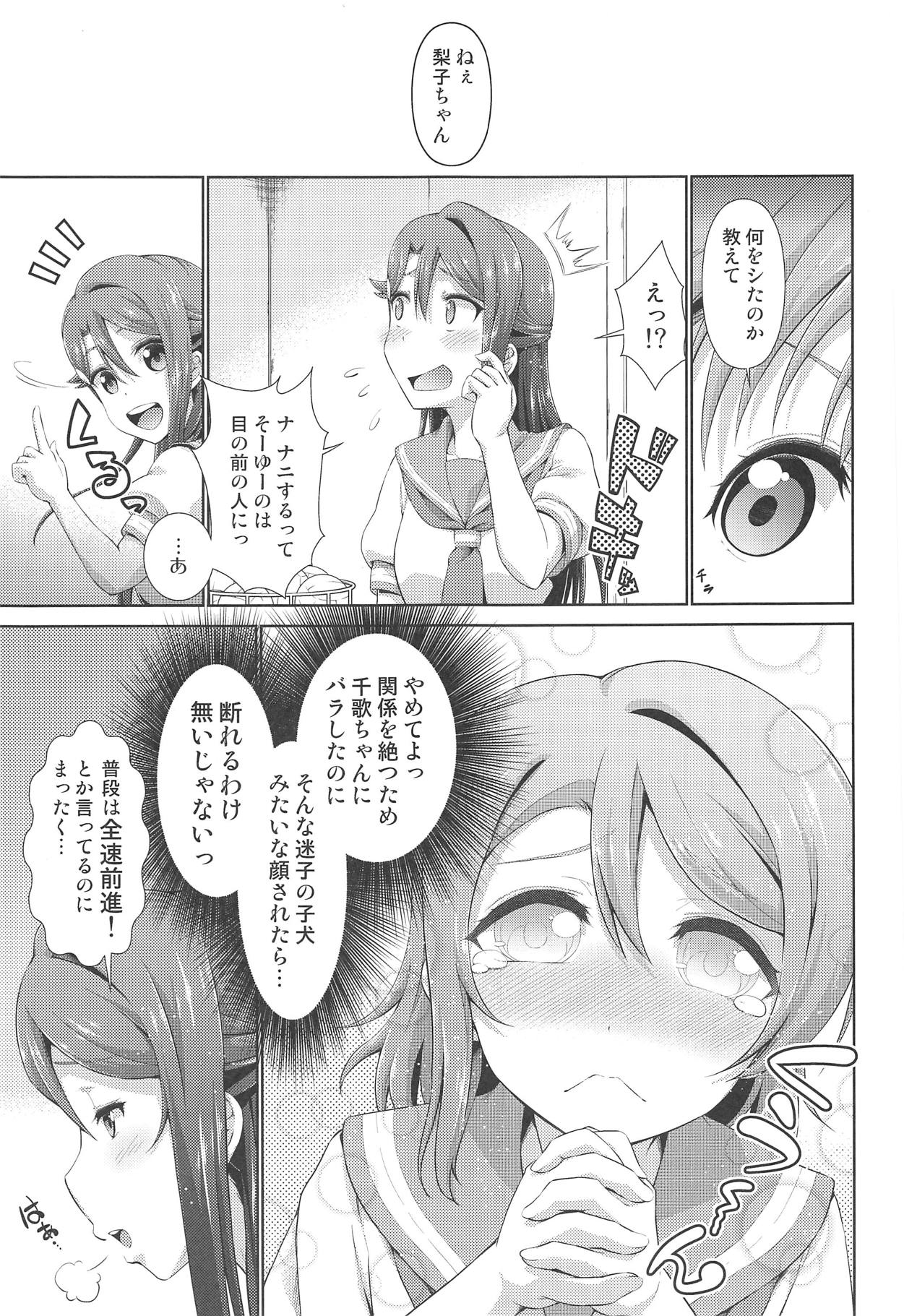 Chika-chan ni mo Naisho no Himitsu 3 page 10 full
