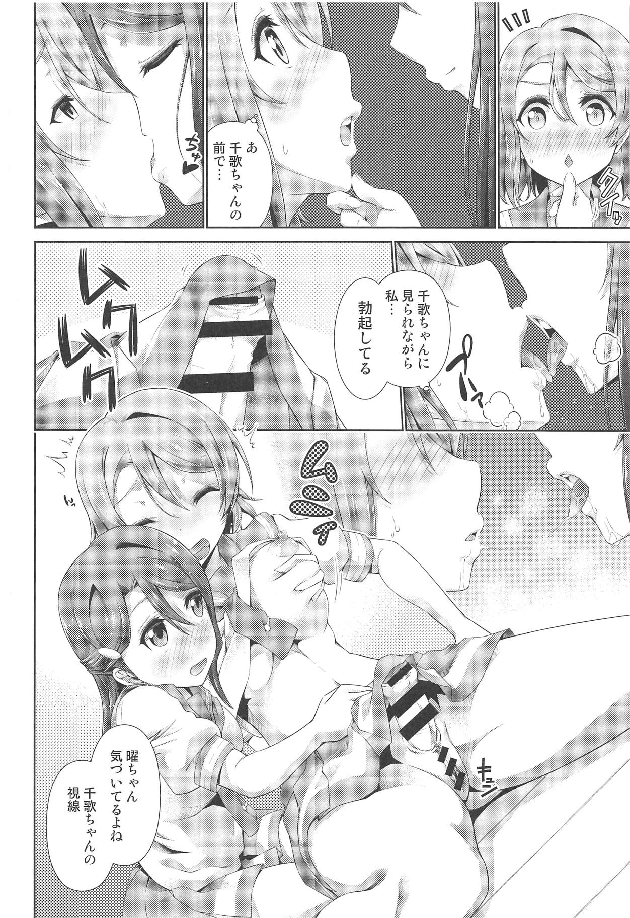 Chika-chan ni mo Naisho no Himitsu 3 page 11 full