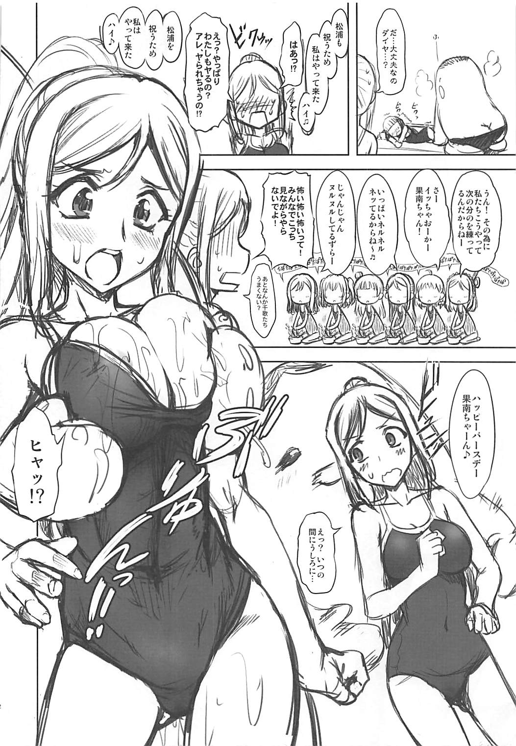 Aburave! Sunshine!! page 11 full
