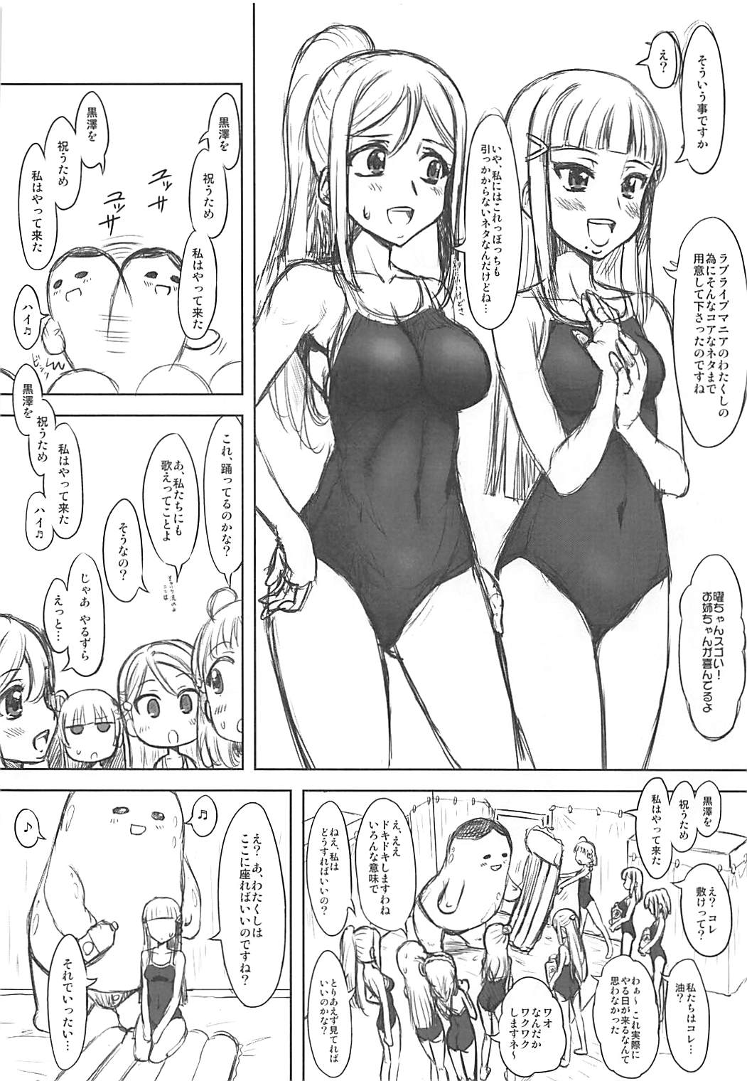 Aburave! Sunshine!! page 5 full