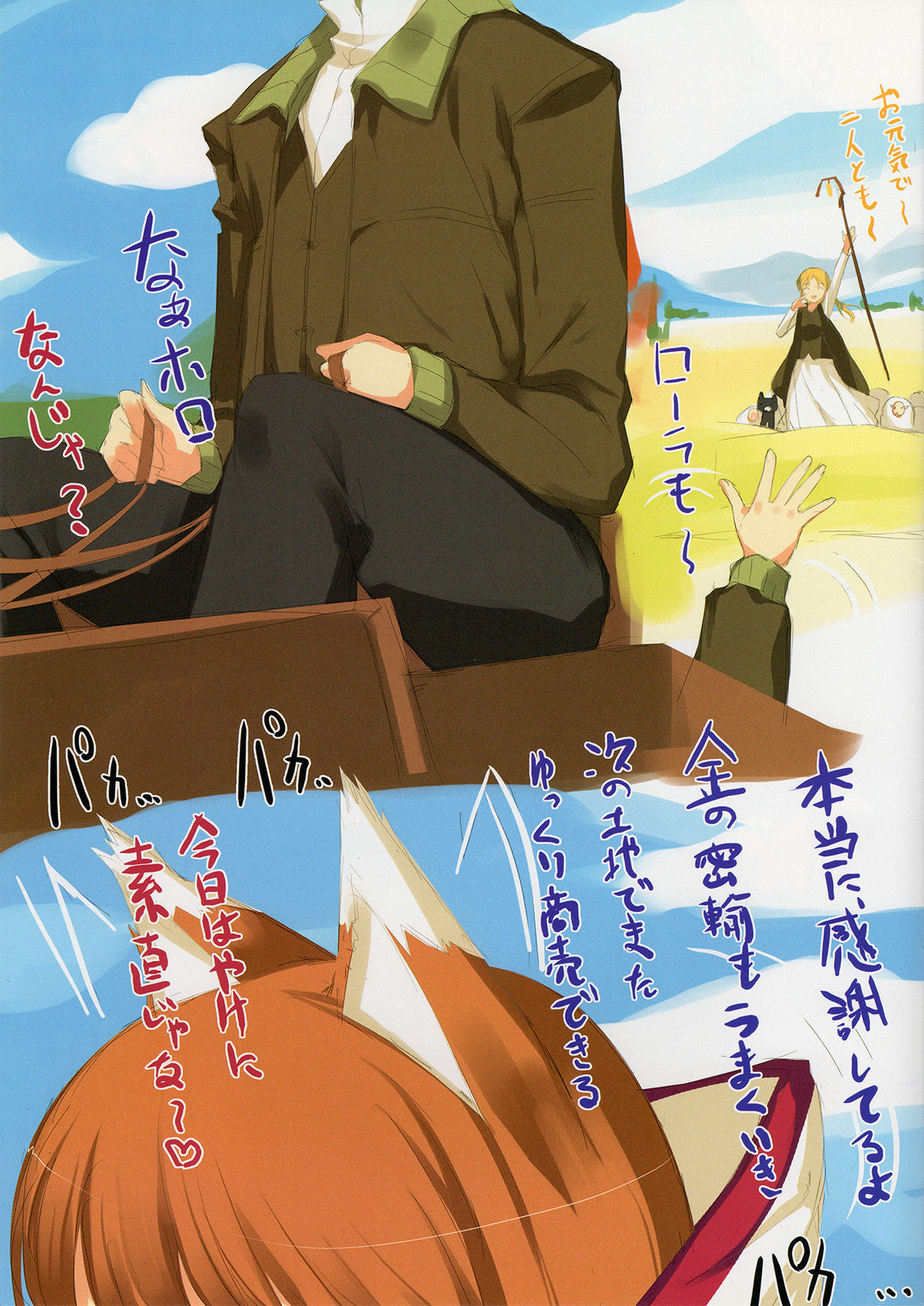 Ookami no Kimagure Hon page 2 full