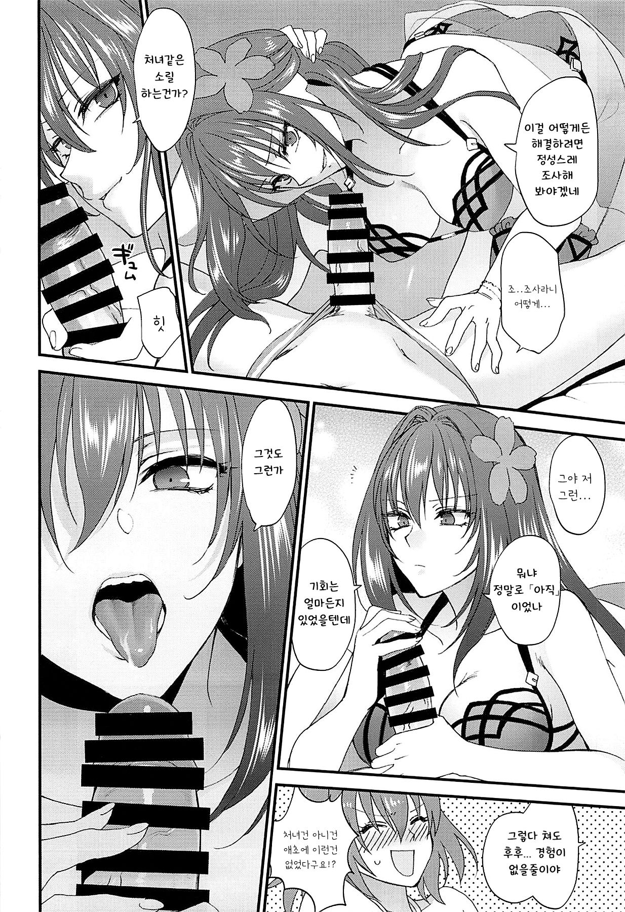 dopamint! page 11 full