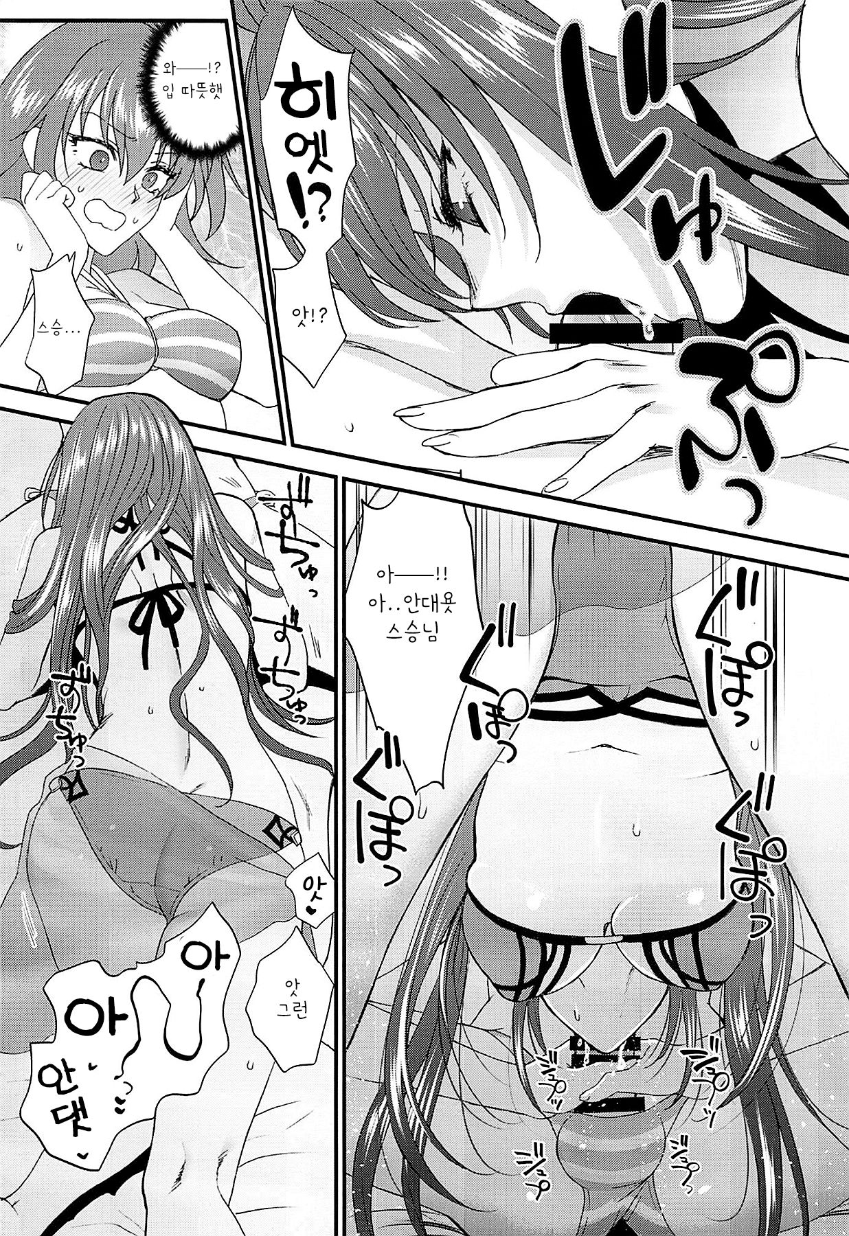 dopamint! page 12 full