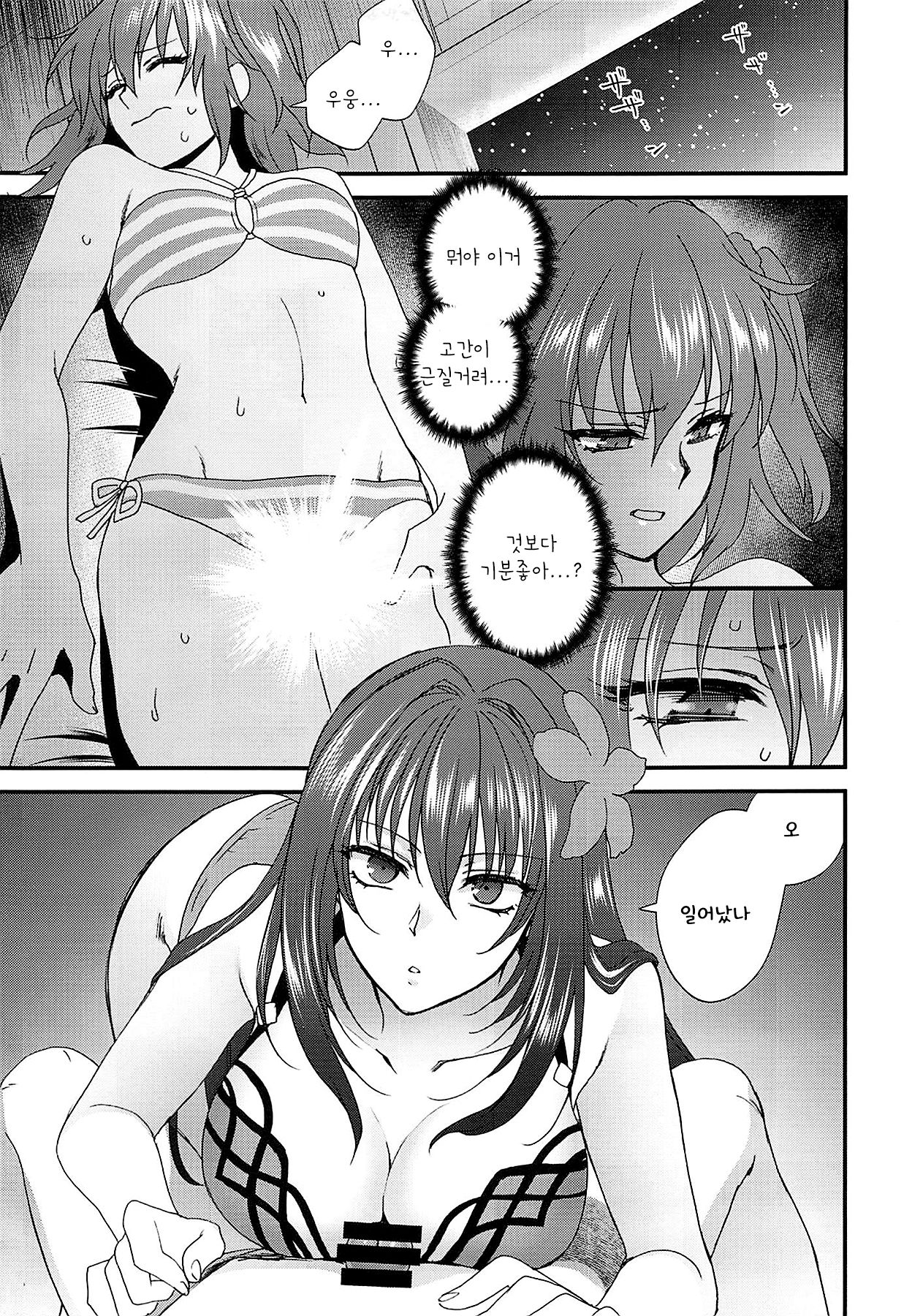 dopamint! page 6 full