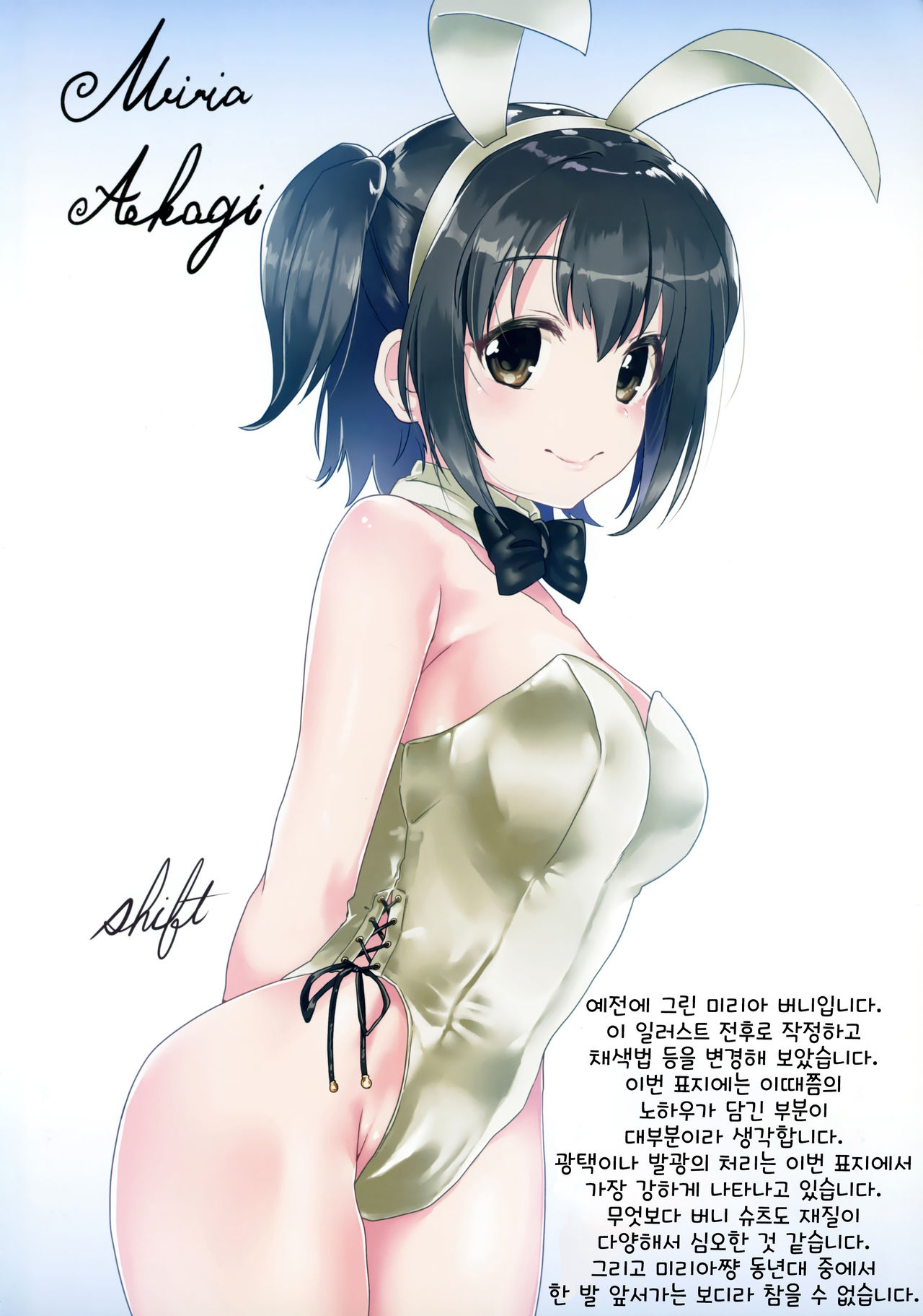 Seiheki Shinan Kyoushitsu | 성벽 지도 교실 page 3 full