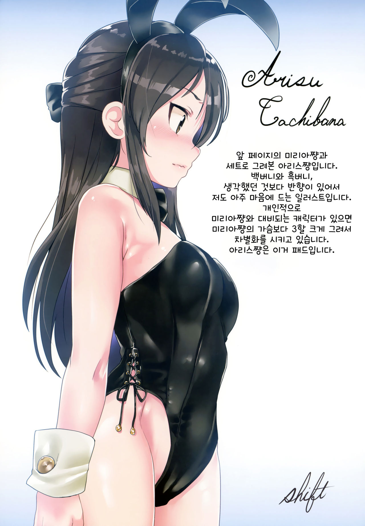 Seiheki Shinan Kyoushitsu | 성벽 지도 교실 page 4 full