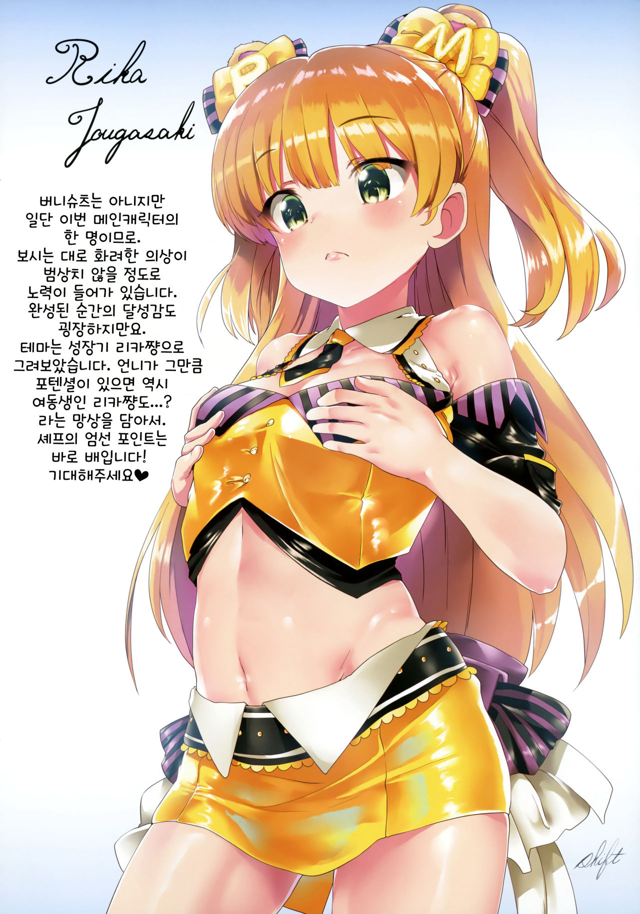 Seiheki Shinan Kyoushitsu | 성벽 지도 교실 page 5 full